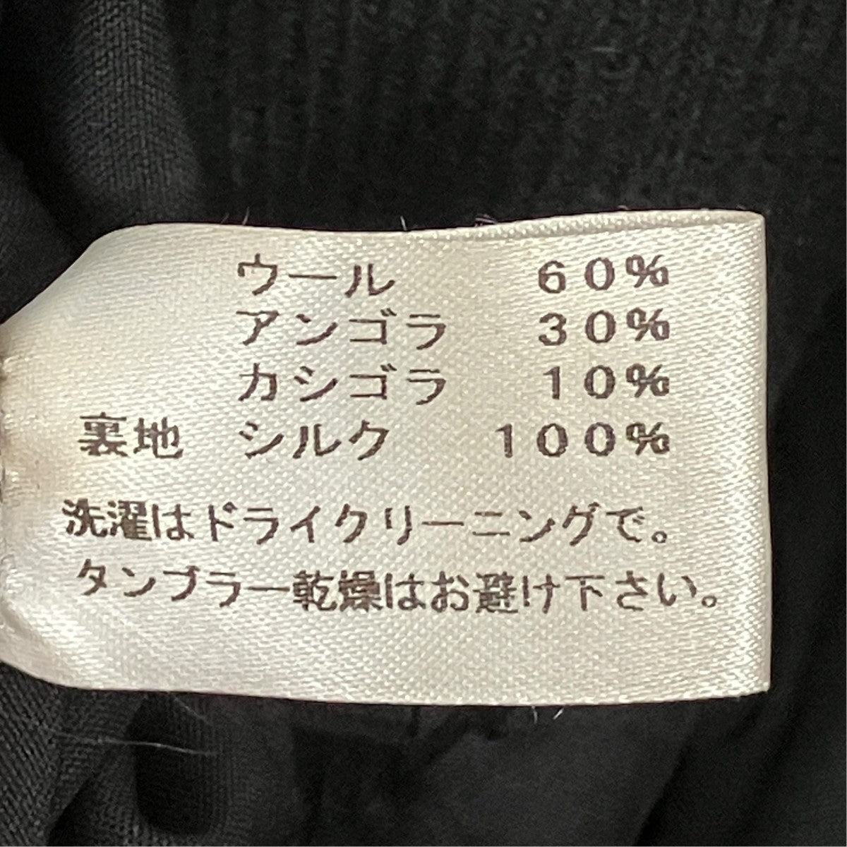 BOTTEGA VENETA ベロアカラーチェスターコート 古着・中古-8枚目のアイテム画像