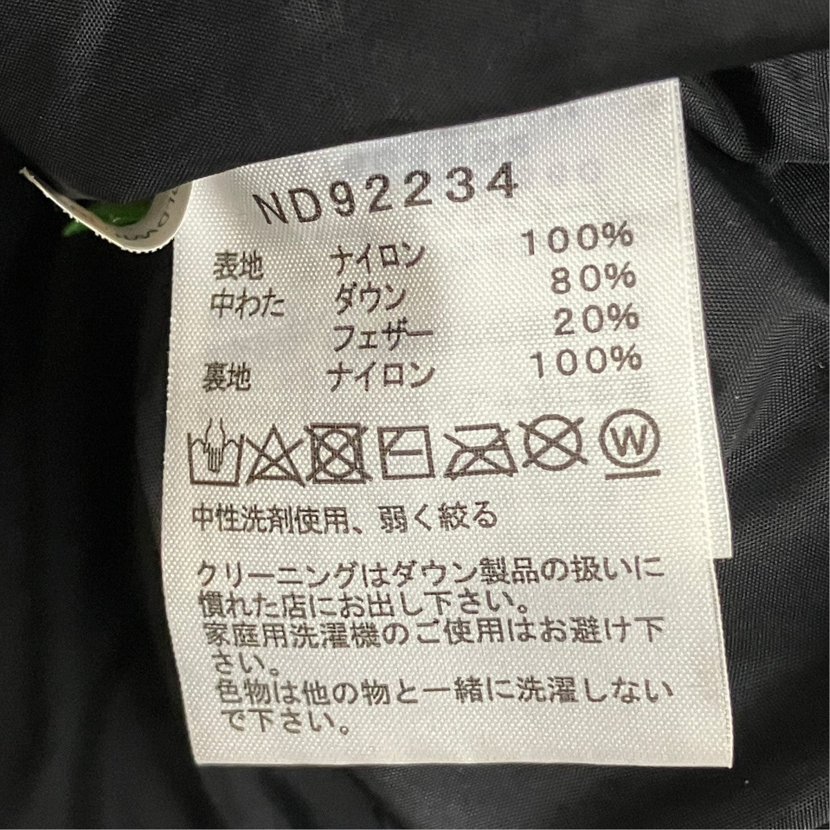 NUPTSE JACKETヌプシジャケットND92234