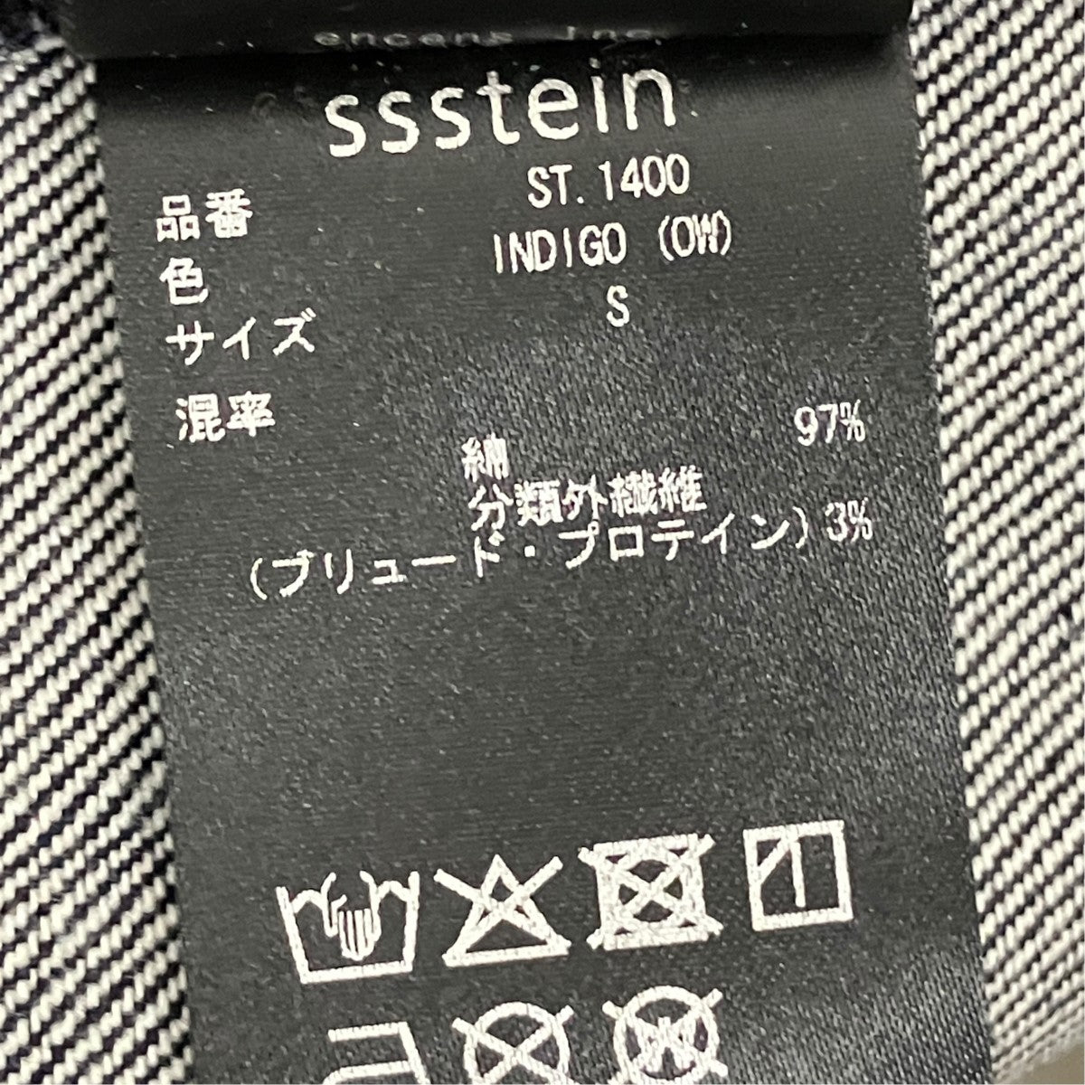 stein 26SSOne Tuck Wide Denim PantsデニムパンツST.1400 古着・中古-6枚目のアイテム画像