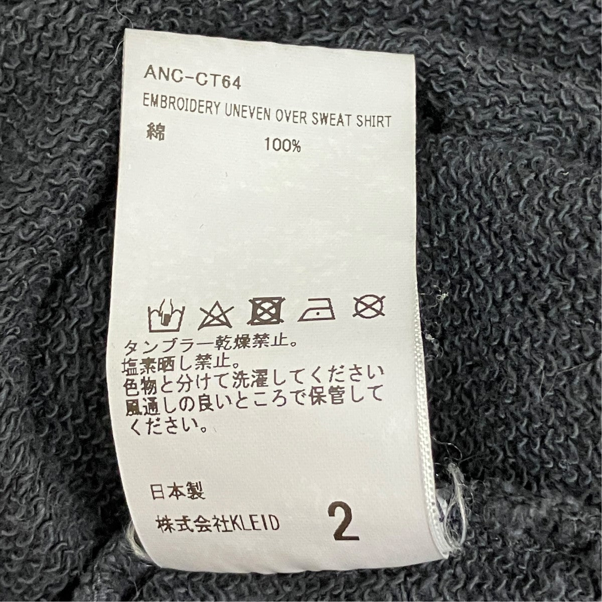 EMBROIDERY UNEVEN OVER SWEAT SHIRTエンブロイダリースウェットトレーナーANC-CT64