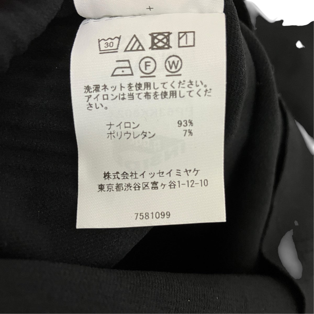 PLEATS PLEASE 26AWA-POC SKINハイネックロングスリーブカットソーPP63KK602 古着・中古-6枚目のアイテム画像
