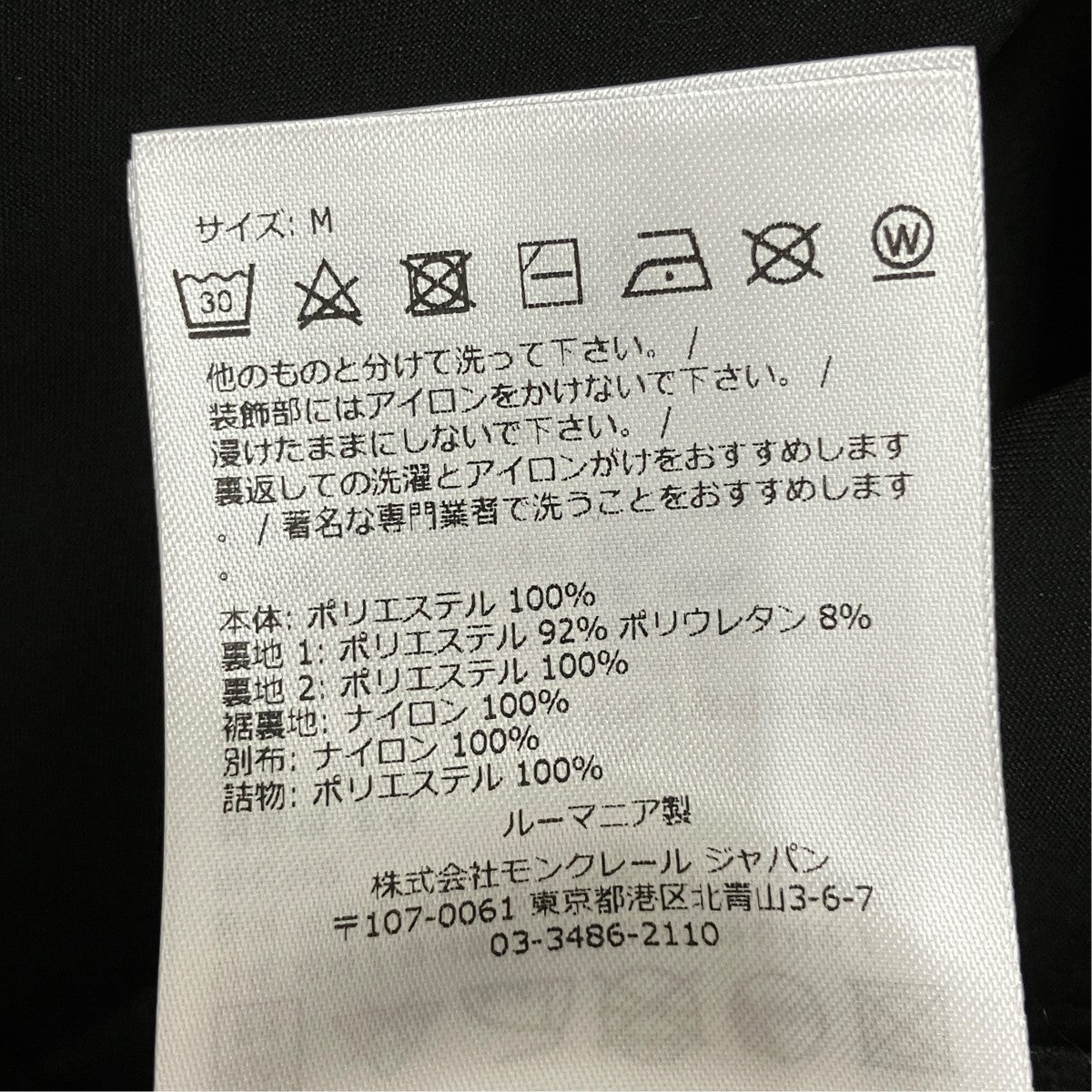 MONCLER GRENOBLE ナイロンパンツH20982A00006 5961K 古着・中古-6枚目のアイテム画像
