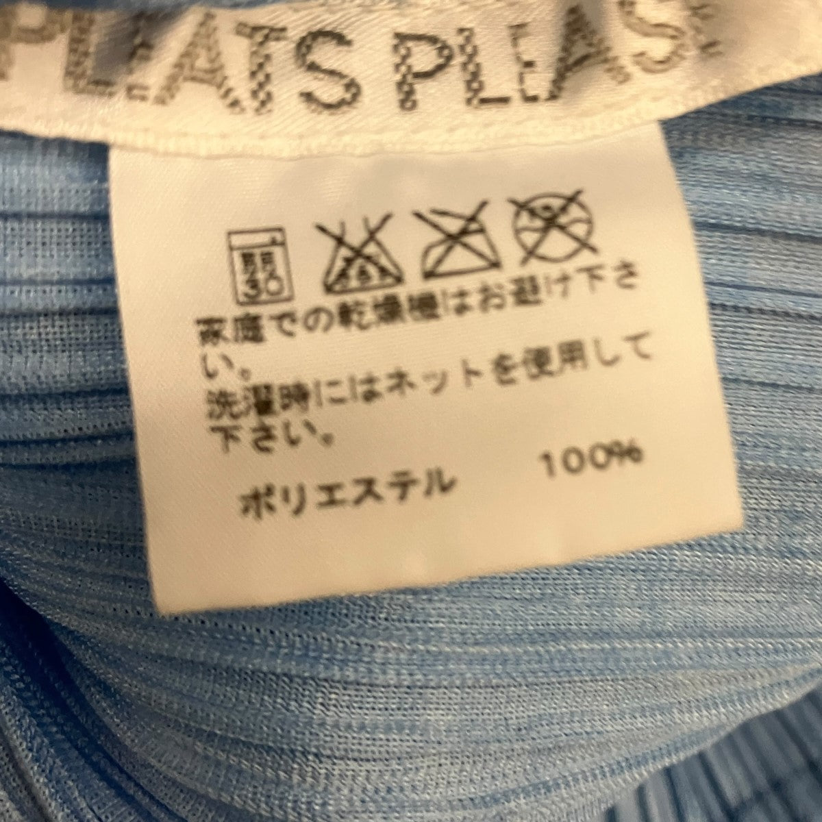 PLEATS PLEASE バックプリーツVネックカットソーPP01-JK561 古着・中古-6枚目のアイテム画像