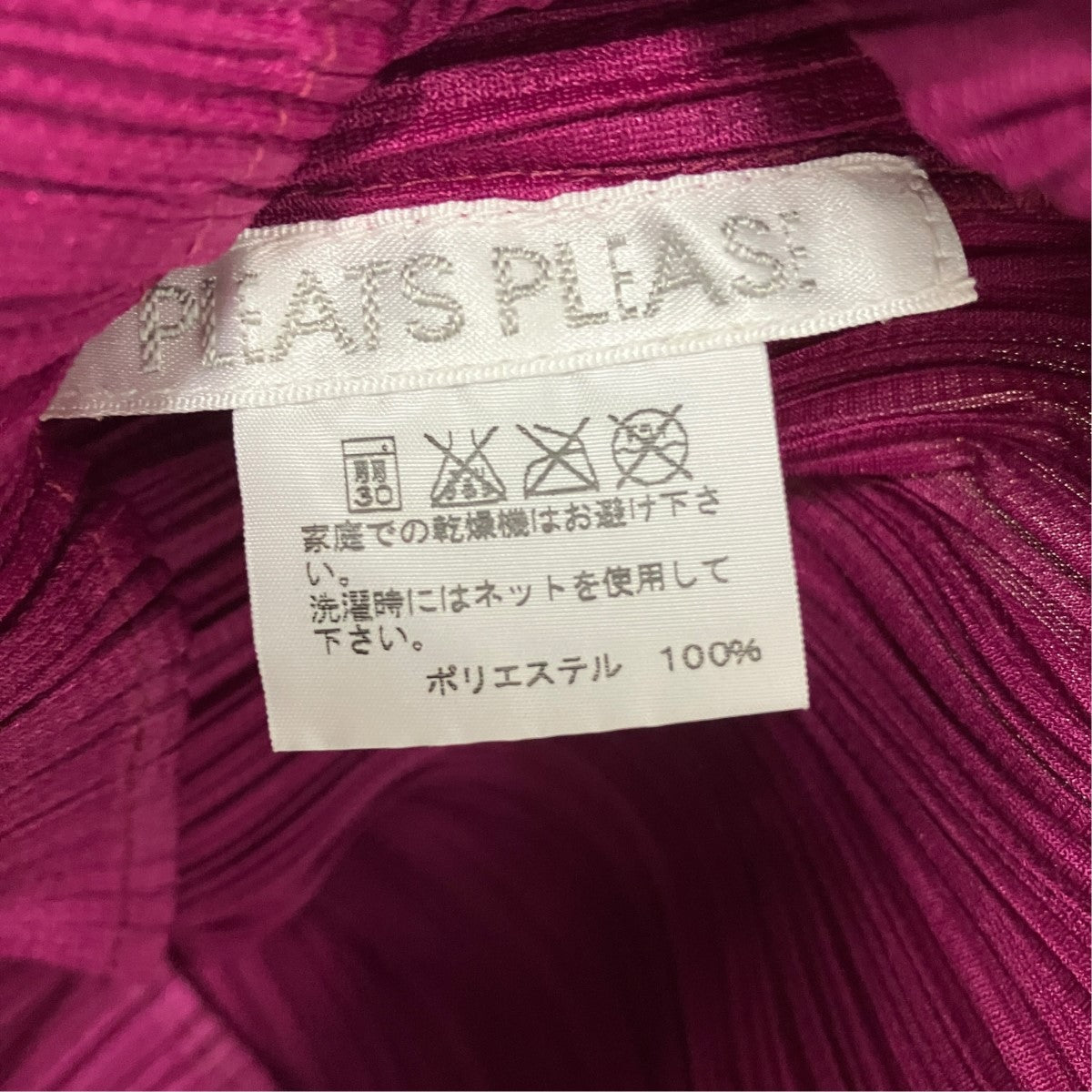 PLEATS PLEASE プリーツバックVネックカットソーPP23-JK183 古着・中古-7枚目のアイテム画像
