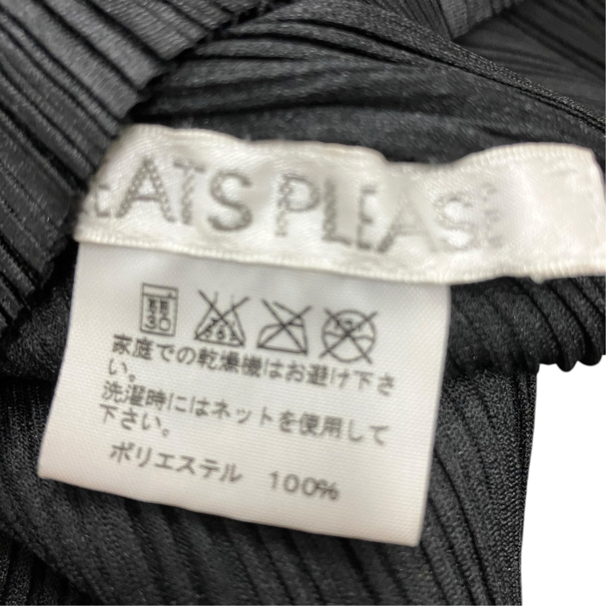 PLEATS PLEASE プリーツハイネックカットソーPP61-FK302 古着・中古-5枚目のアイテム画像