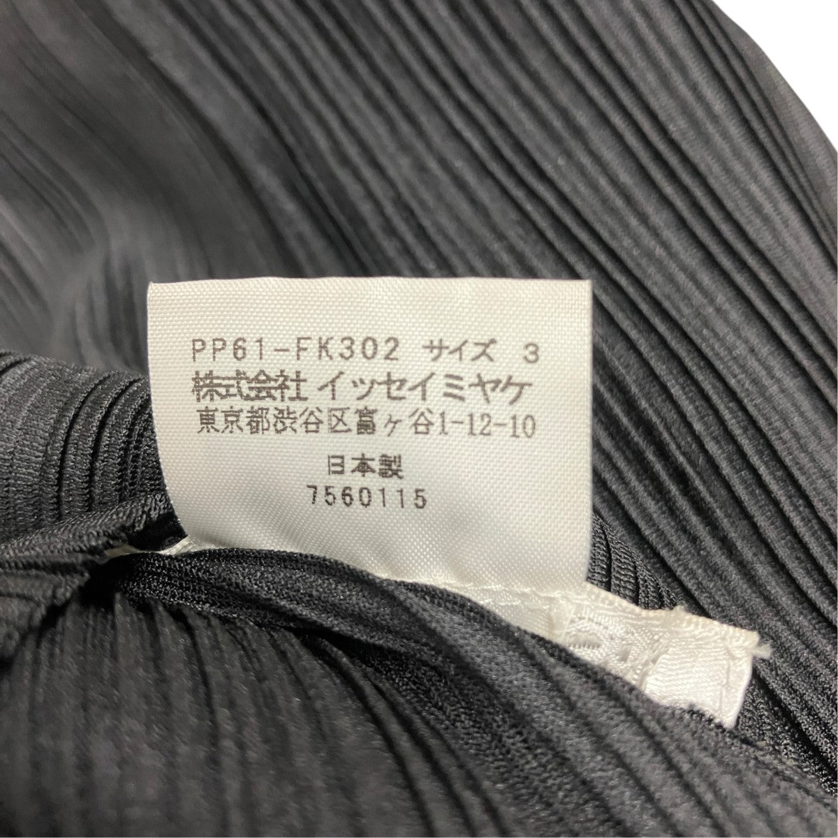 PLEATS PLEASE プリーツハイネックカットソーPP61-FK302 古着・中古-6枚目のアイテム画像
