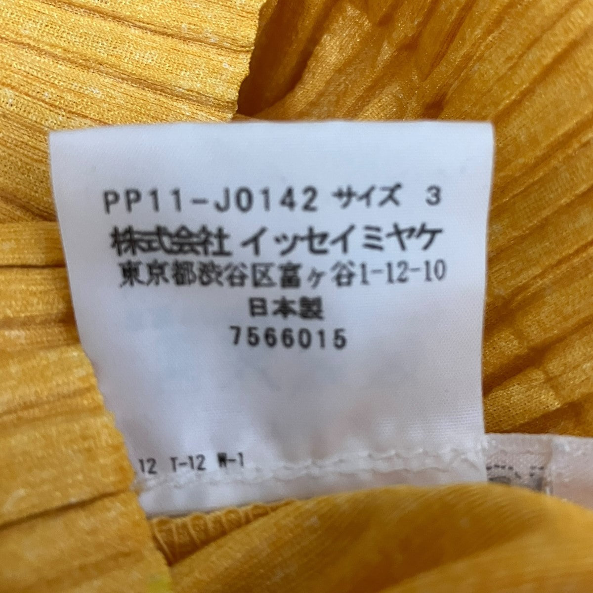 PLEATS PLEASE プリーツカーディガンPP11-J0142 古着・中古-6枚目のアイテム画像