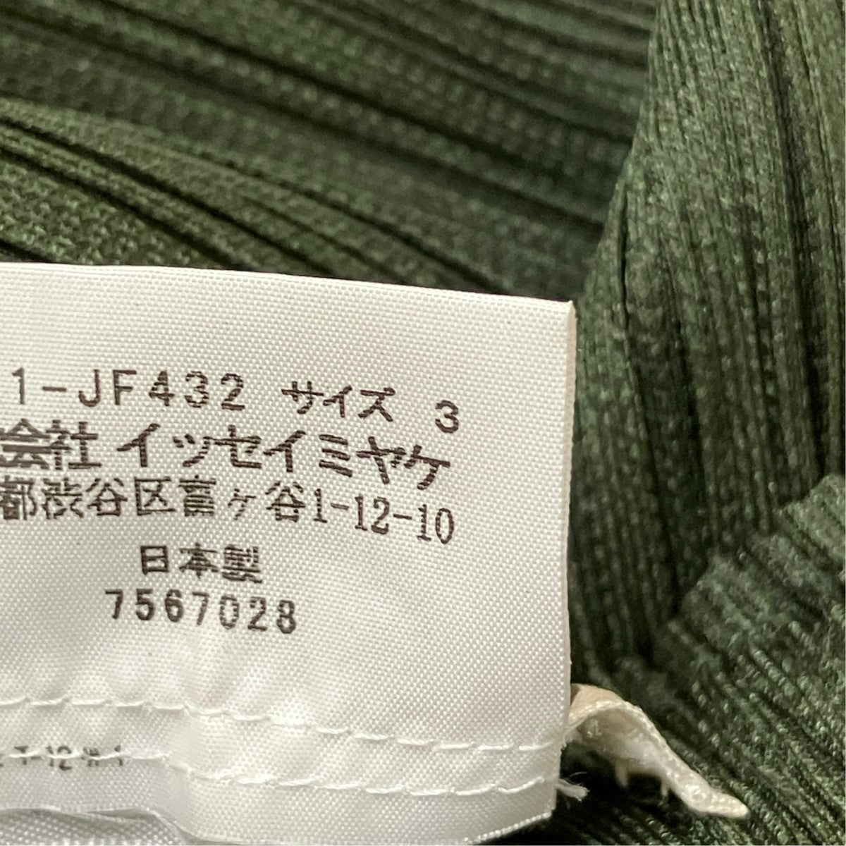 PLEATS PLEASE プリーツパンツPP21-JF432 古着・中古-6枚目のアイテム画像