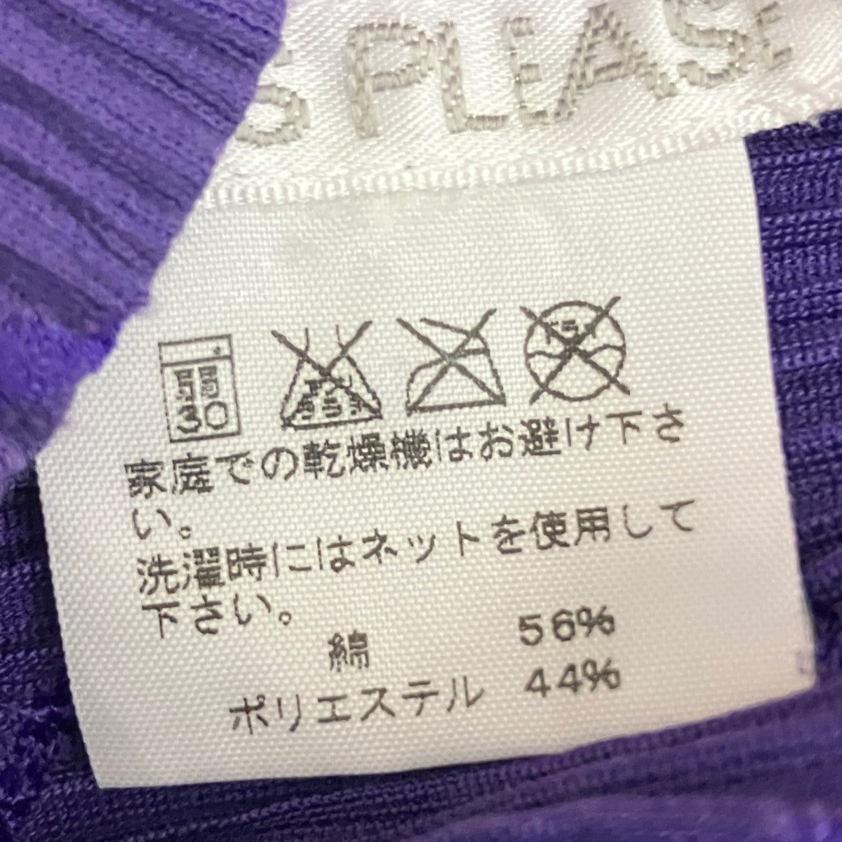 PLEATS PLEASE 総柄プリーツラウンドネックカットソーPP53-JK461 古着・中古-7枚目のアイテム画像