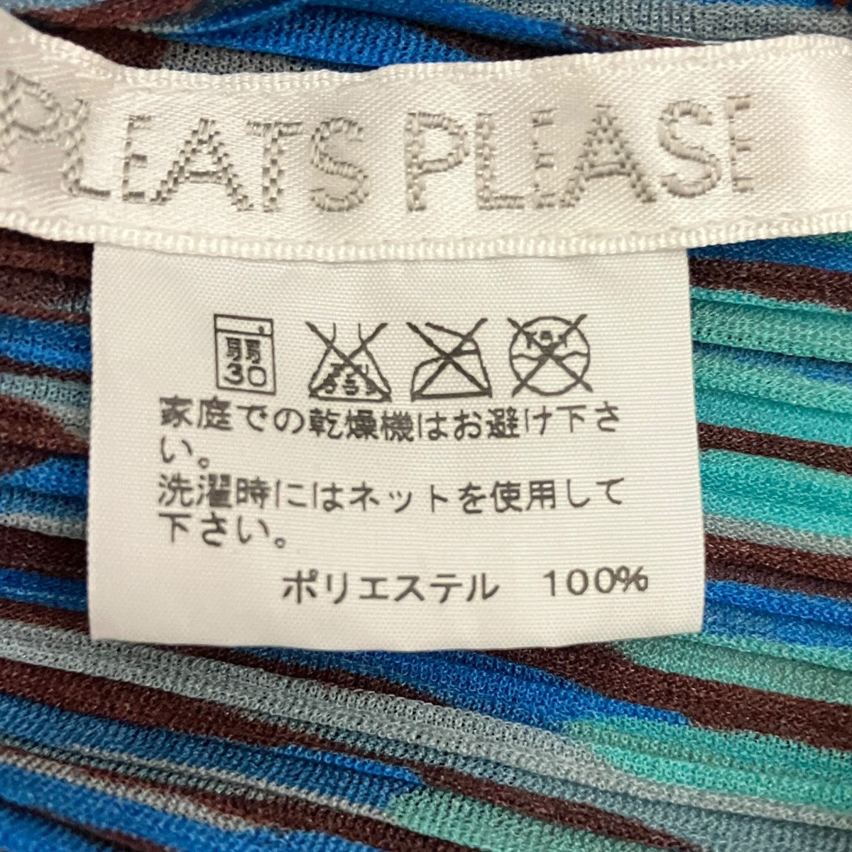 PLEATS PLEASE 敗色タートルプリーツカットソーPP13-FK822 古着・中古-5枚目のアイテム画像