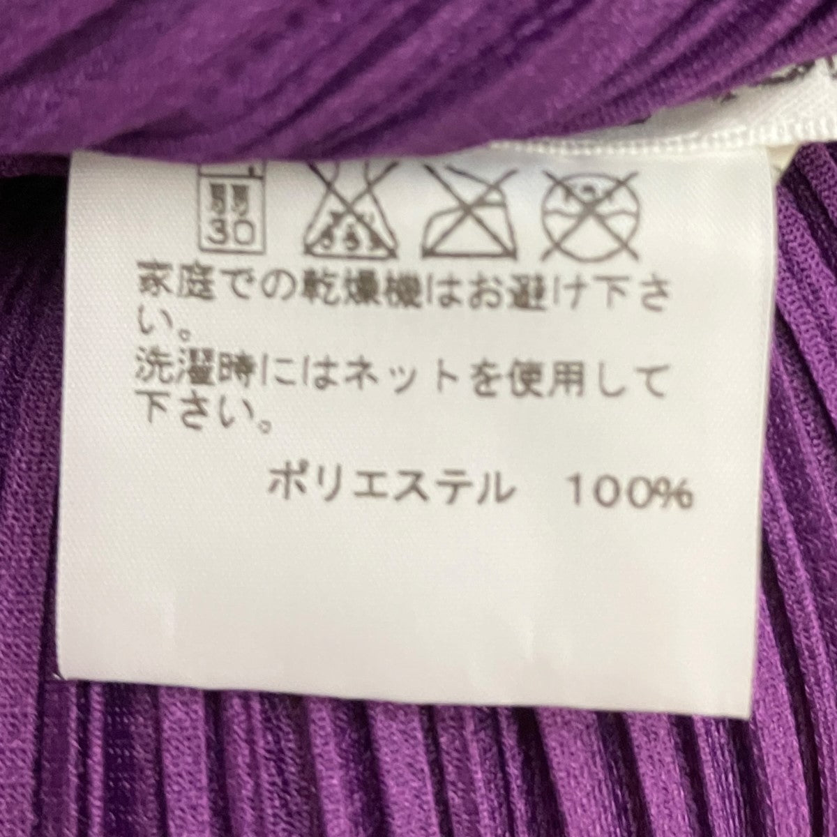 PLEATS PLEASE プリーツワンピースPP43-JT184 古着・中古-6枚目のアイテム画像