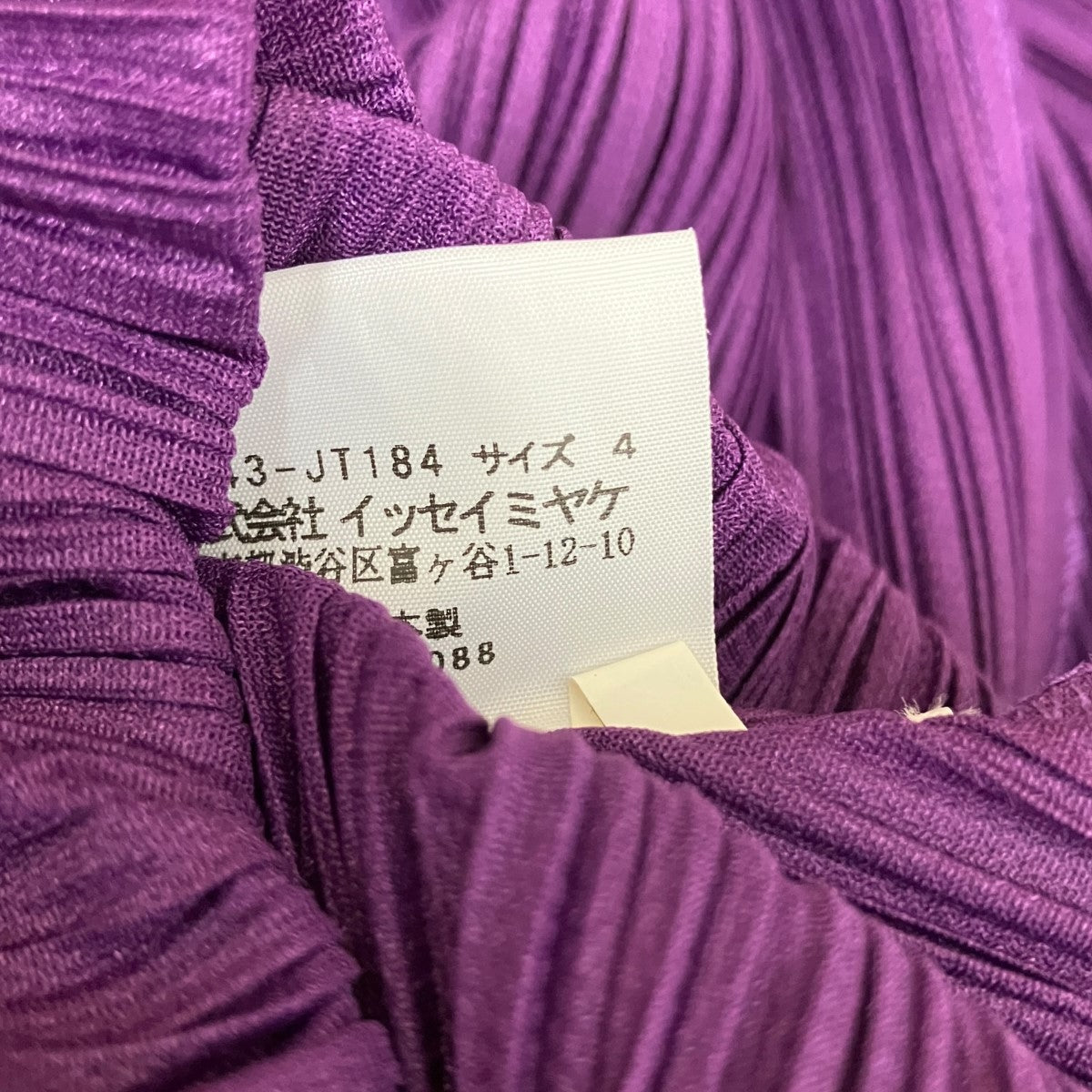 PLEATS PLEASE プリーツワンピースPP43-JT184 古着・中古-7枚目のアイテム画像
