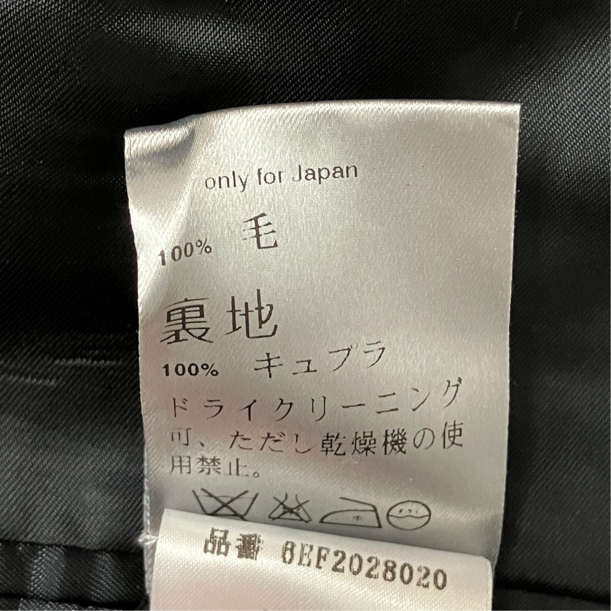 Dior Homme 06SSスワローテールタキシードジャケット 古着・中古-8枚目のアイテム画像