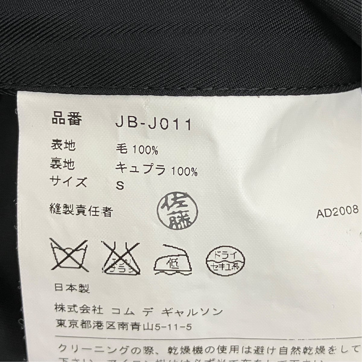 08AWスリーブレスジャケットJB-J011