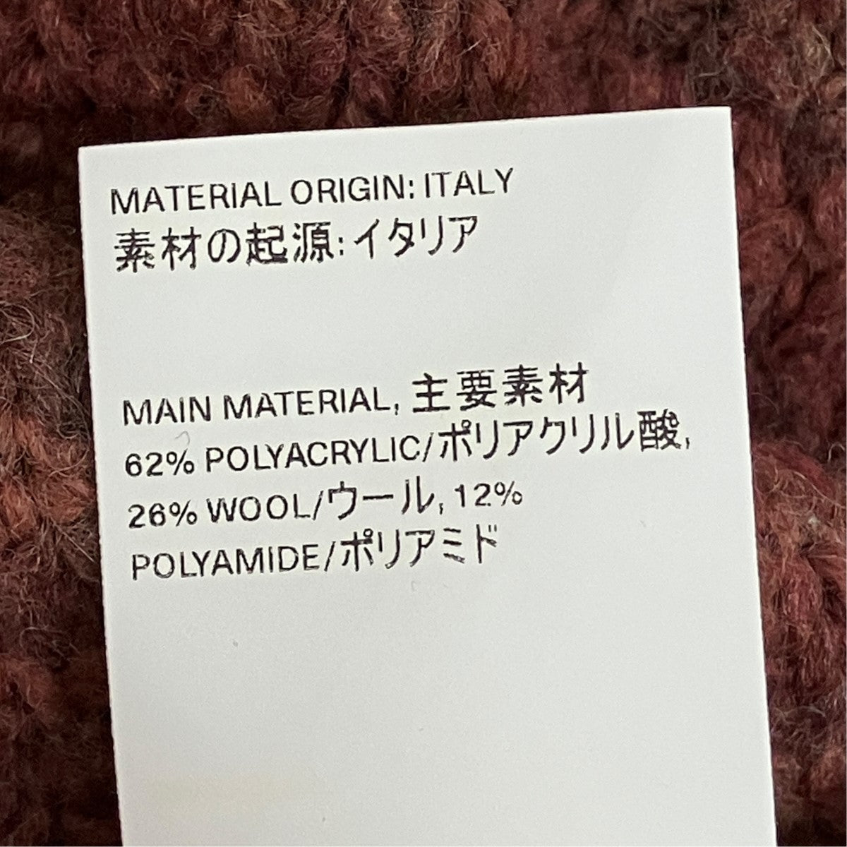 OUR LEGACY POPOVER ROUNDNECKボーダーニットM4213PRP 古着・中古-7枚目のアイテム画像