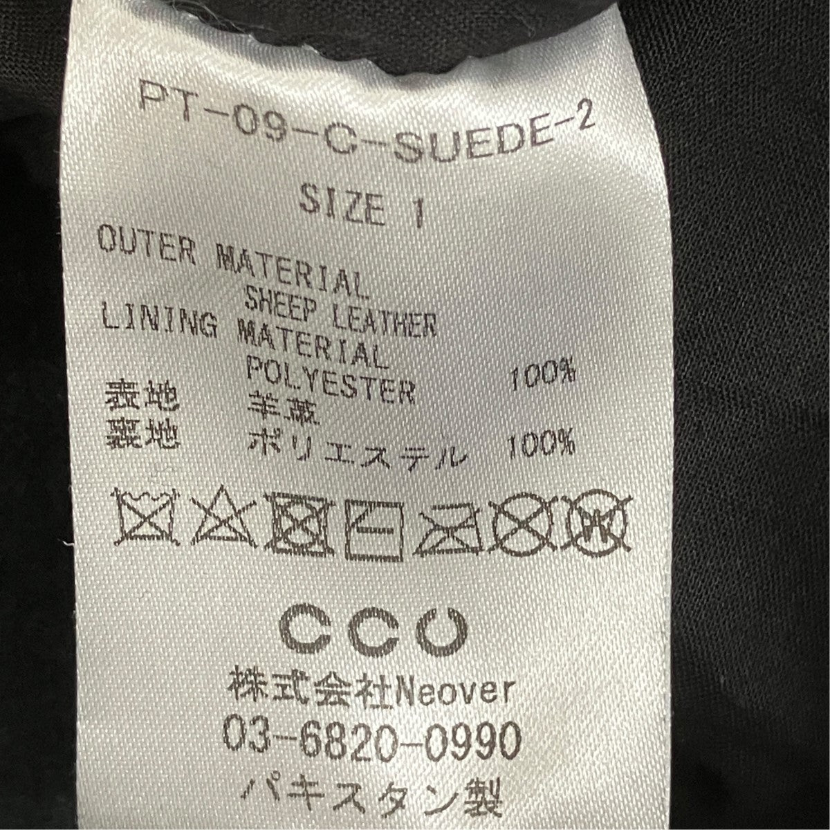 CCU 24AWOVER PANTS NUBUCKシープスウェードパンツPT-09-C-SUEDE-2 古着・中古-6枚目のアイテム画像