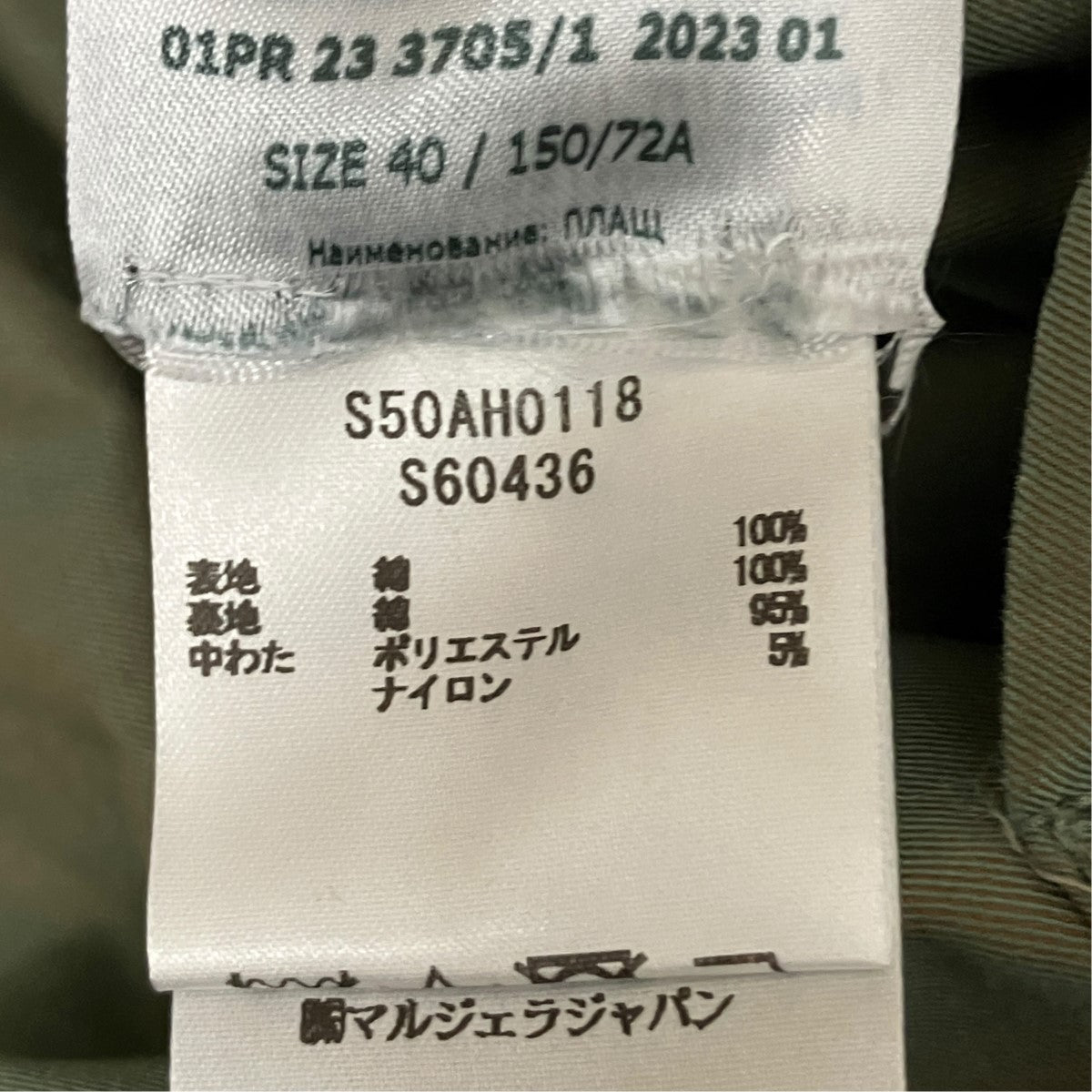 Maison Margiela 23SSReversible Trench CoatステンカラーリバーシブルコートS50AH0118 古着・中古-7枚目のアイテム画像