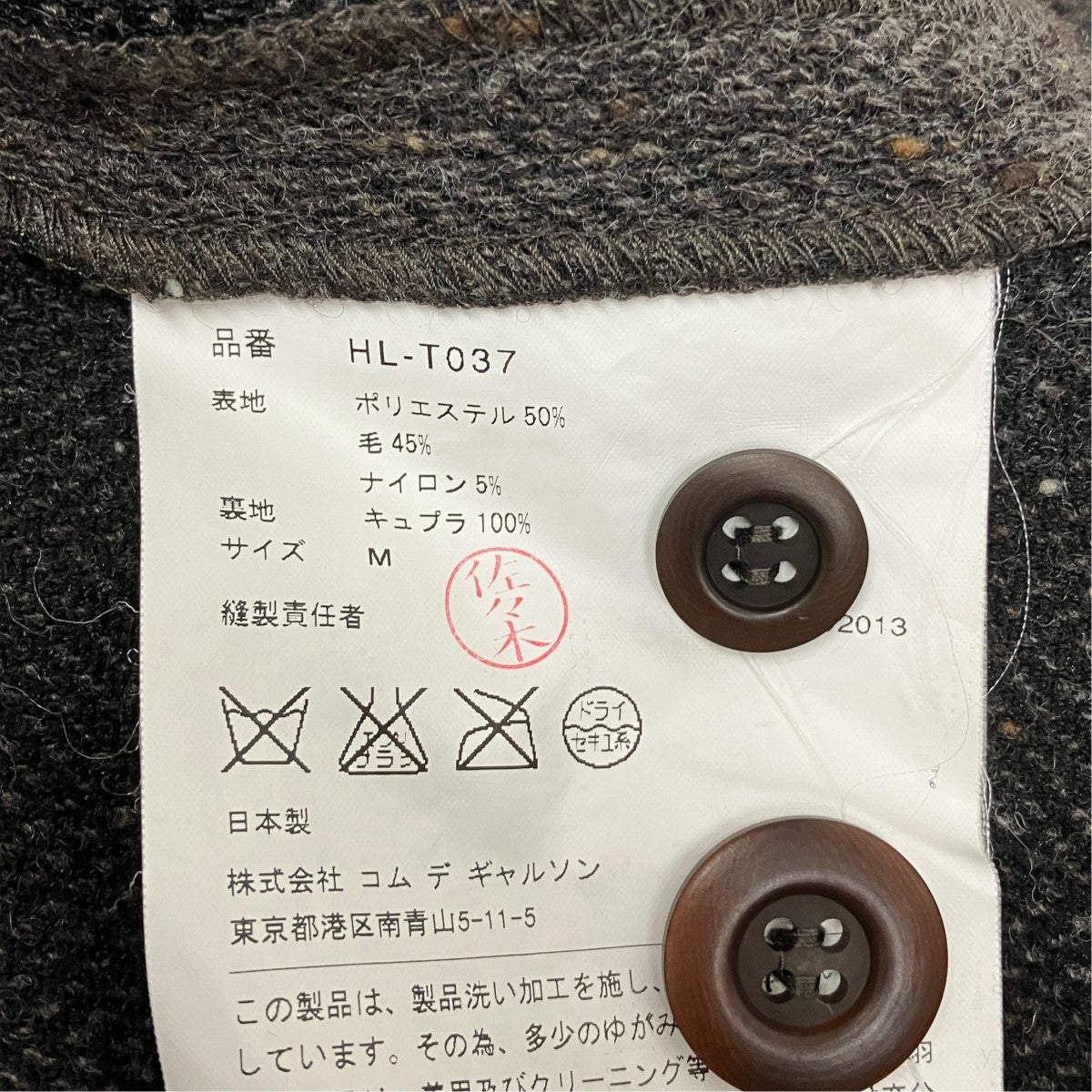 13AWウールテーラードジャケットHL-T037