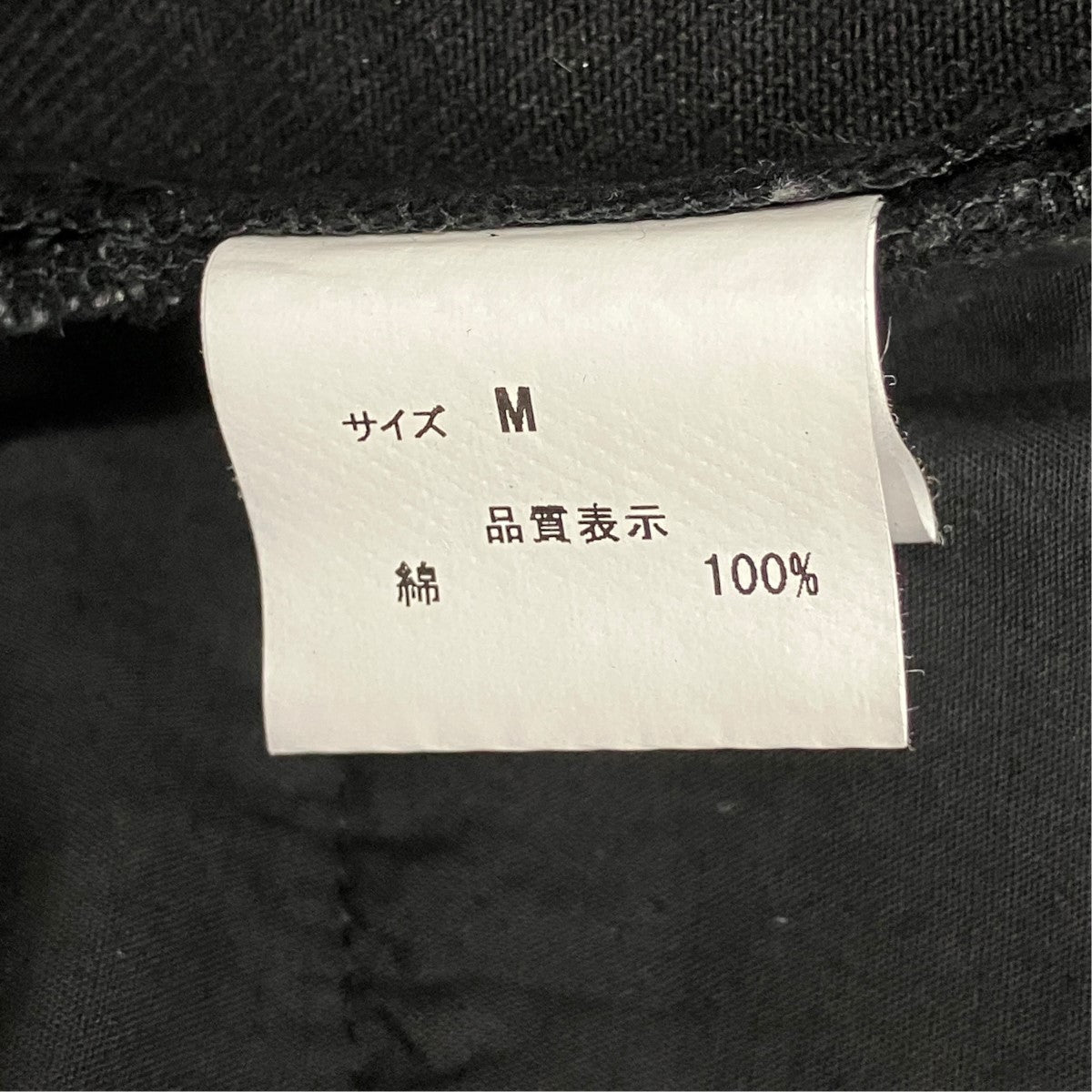 NO MASS PROD コーティングデニムパンツ 古着・中古-6枚目のアイテム画像