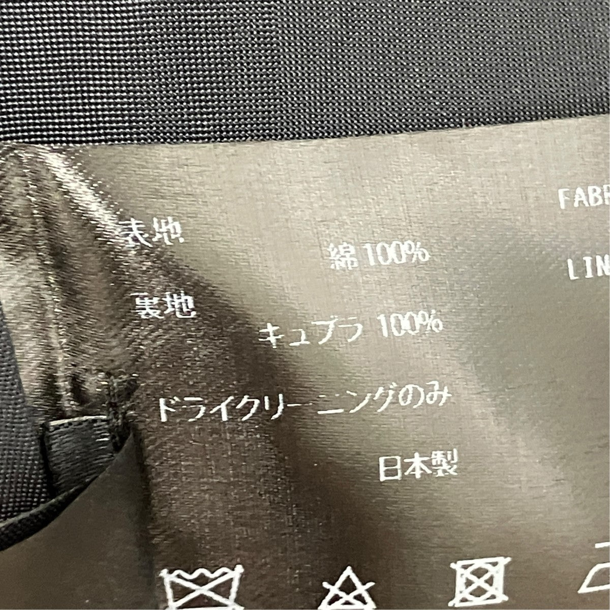 Omar Afridi 22AWSubjectivityコットンパンツ 古着・中古-7枚目のアイテム画像