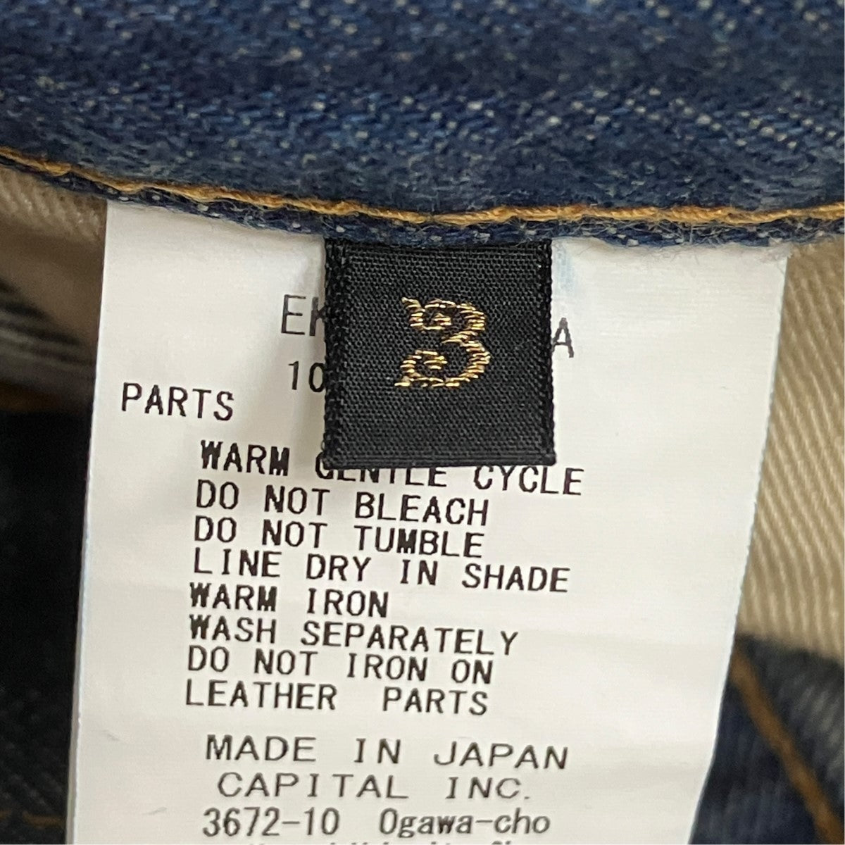 KAPITAL 26SS14ozデニム ポートバギーパンツEK-1740LPA 古着・中古-6枚目のアイテム画像