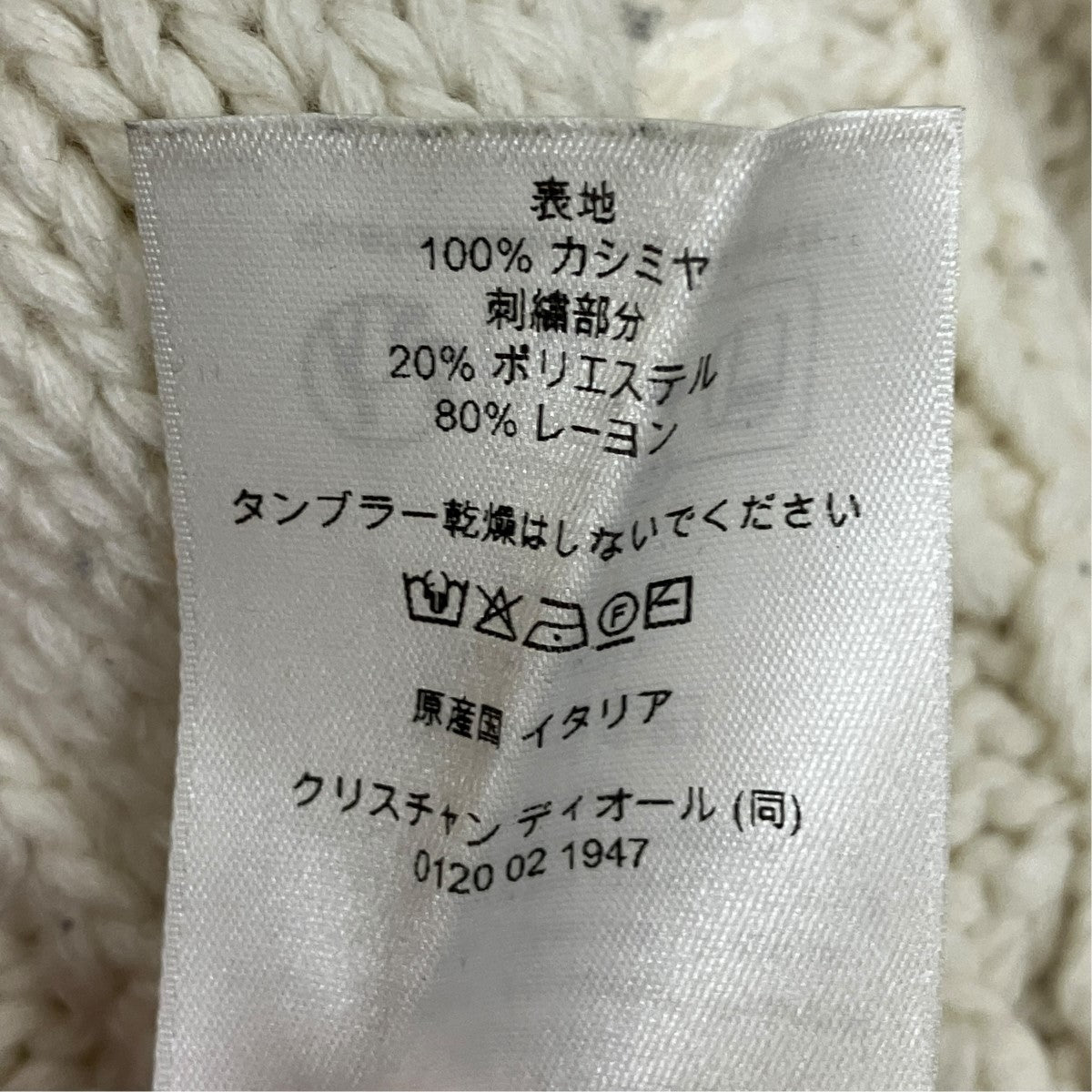 DIOR 25AWエンブロイダリーカシミヤニット683M654A0033 古着・中古-7枚目のアイテム画像