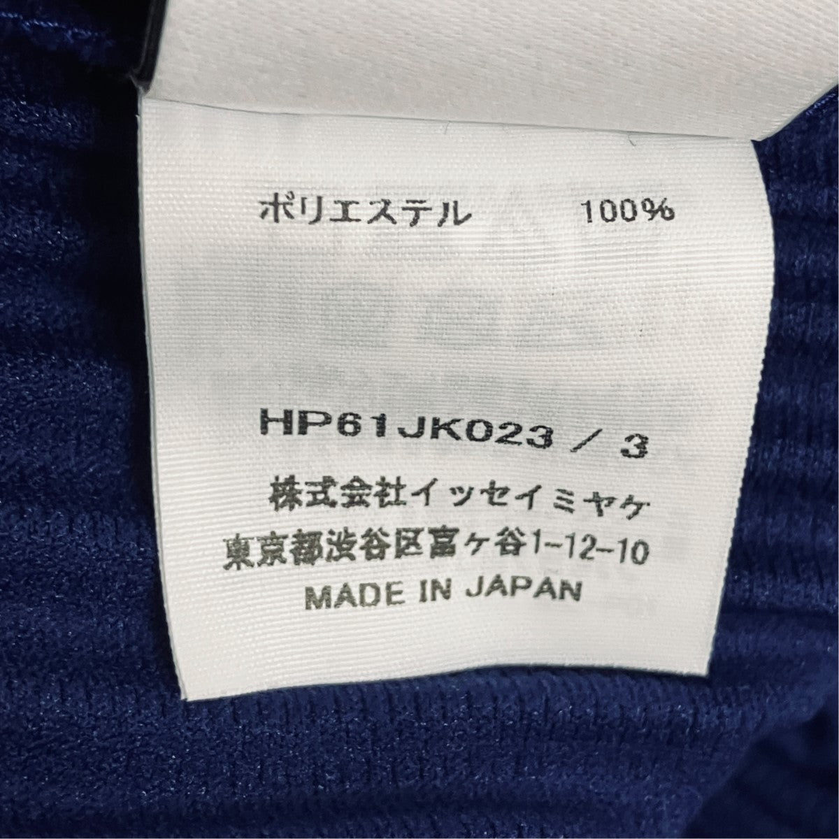 HOMME PLISSE ISSEY MIYAKE(イッセイミヤケオムプリッセ) 26SSプリーツ