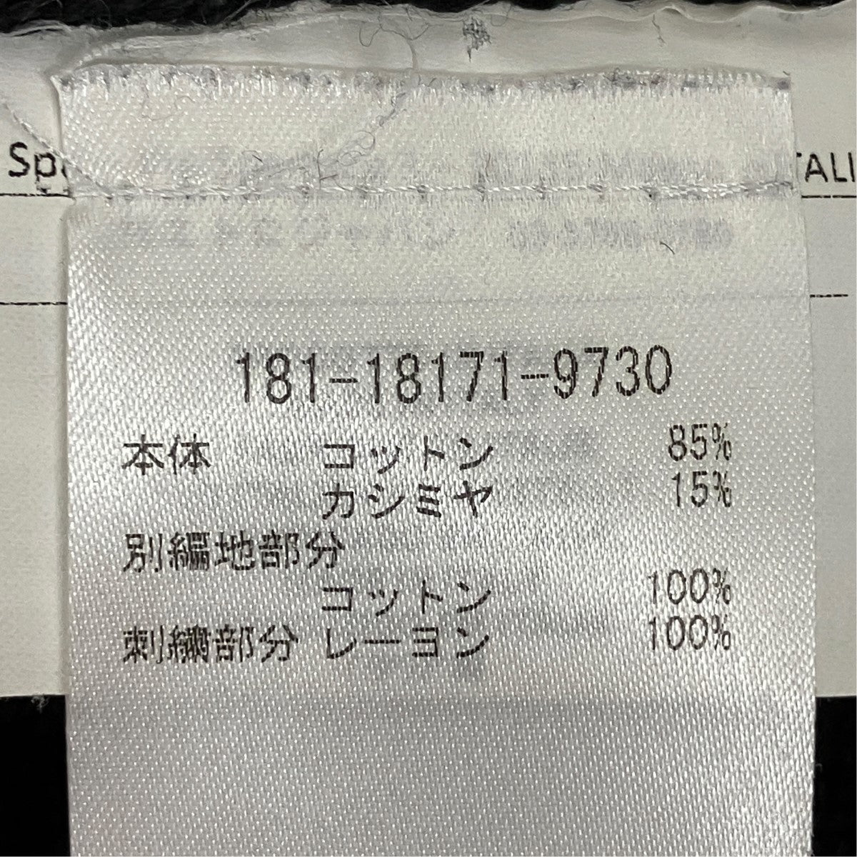 ETRO ワンポイントVネックニットセーター181-18171-9730 古着・中古-6枚目のアイテム画像