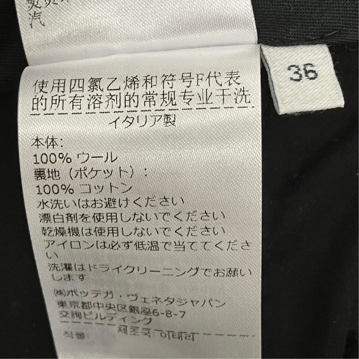 BOTTEGA VENETA ワイドレッグパンツ729534 古着・中古-6枚目のアイテム画像