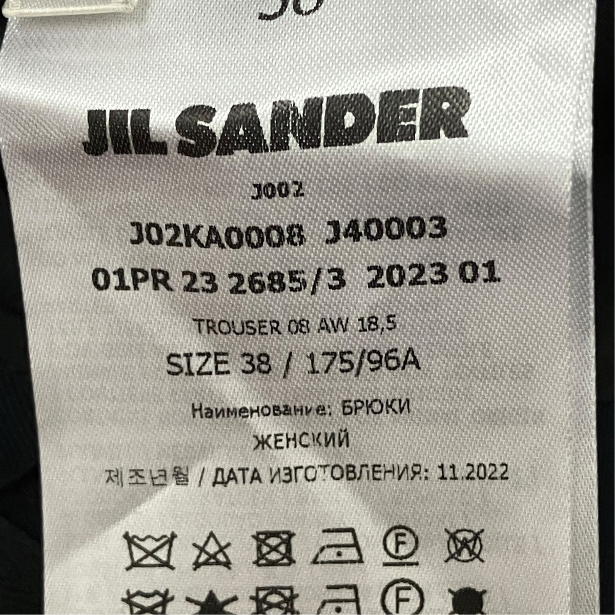 JIL SANDER TROUSER 08 AW 18，5トラウザーズJ02KA0008 古着・中古-6枚目のアイテム画像