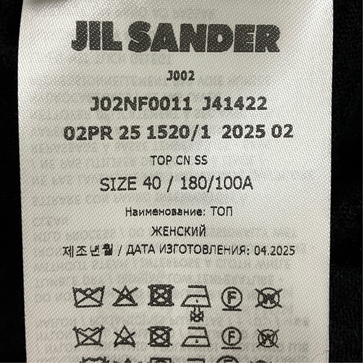 JIL SANDER 25AWハーフスリーブニットJ02NF0011 J41422 古着・中古-6枚目のアイテム画像