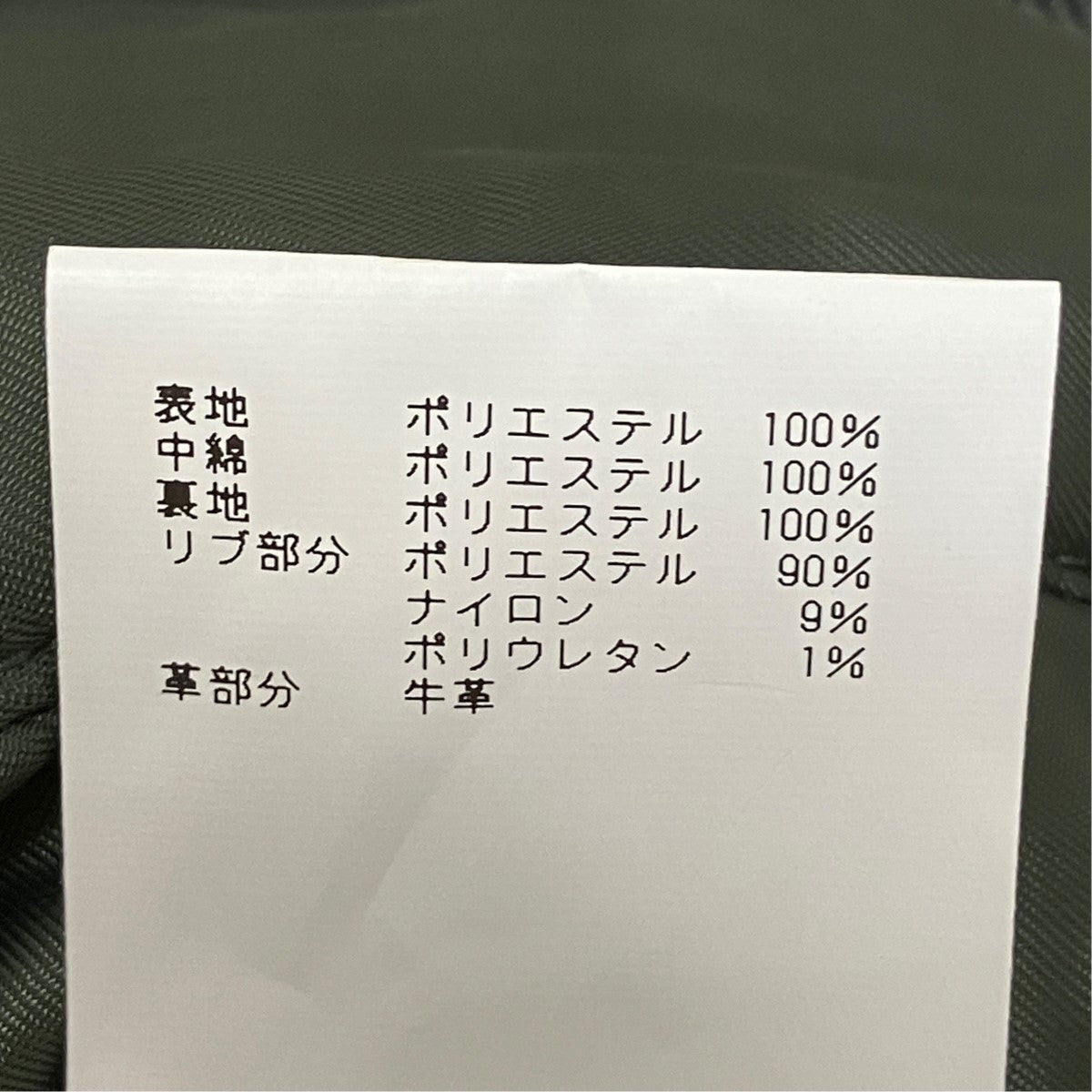 HYKE UNITED ARROWS別注ジップアップリバーシブルMA-1ジャケット222-27047 033 古着・中古-8枚目のアイテム画像