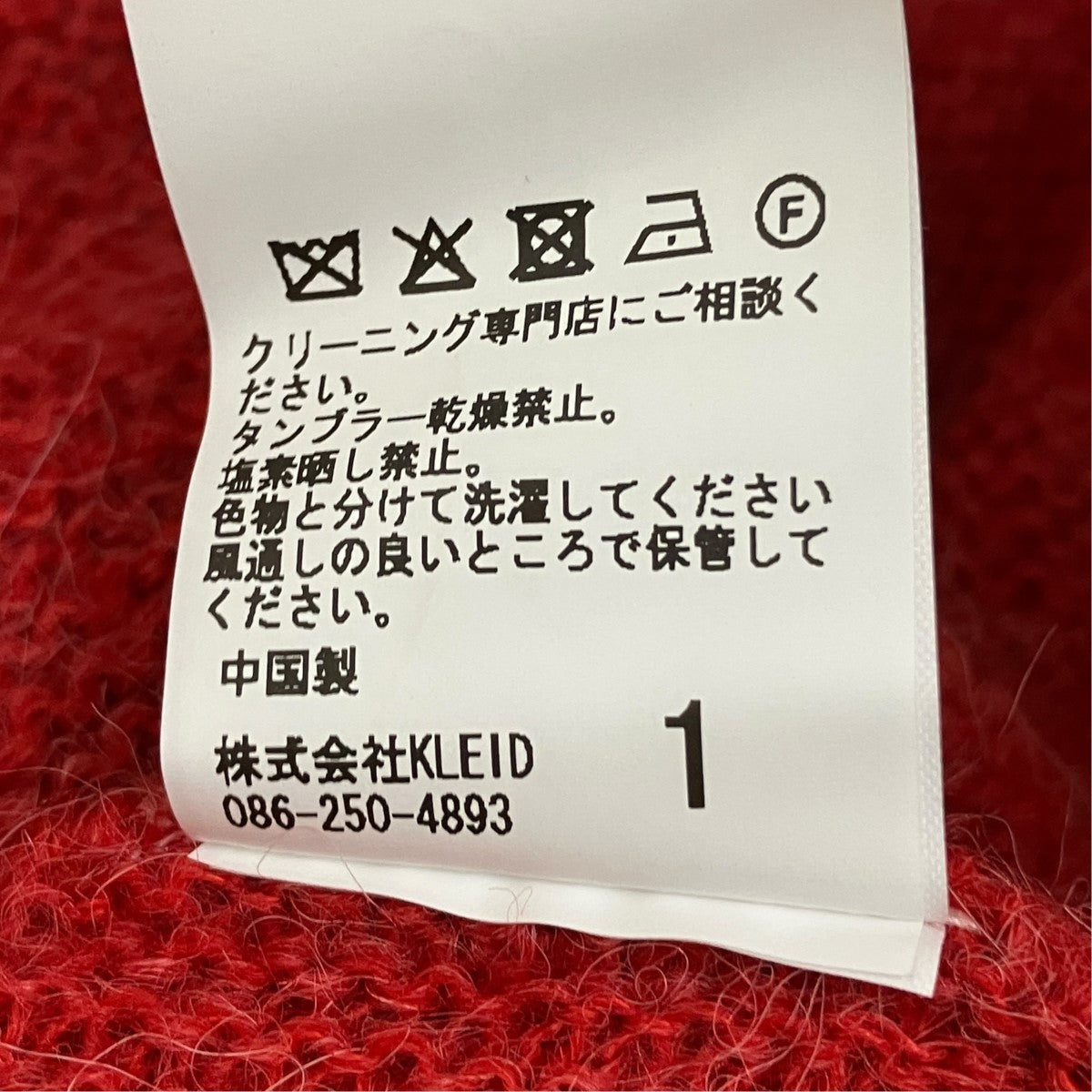 ANCELLM KIMONO KNIT SHIRTキモノニットシャツANC-KN19 古着・中古-6枚目のアイテム画像