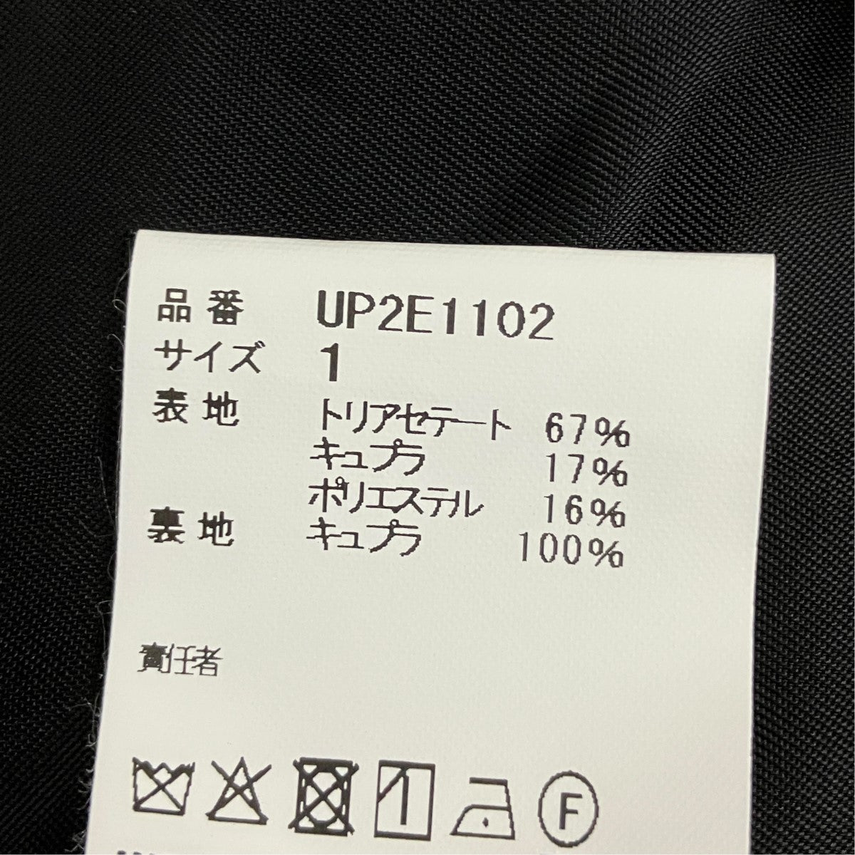 UNDERCOVER ZIPダブルブレストジャケットUP2E1102 古着・中古-7枚目のアイテム画像