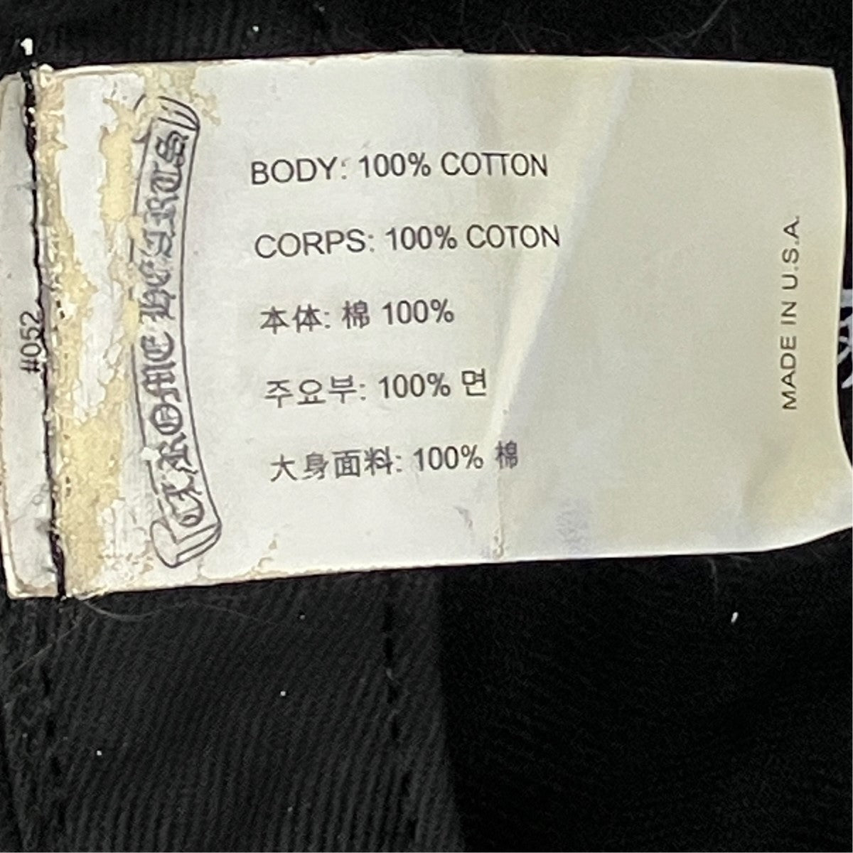 CHROME HEARTS バーティカルロゴキャップ023-077101 古着・中古-7枚目のアイテム画像