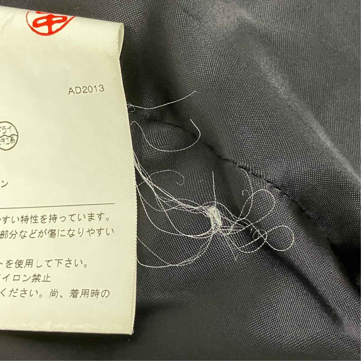 GANRYU AD2013フリースジャケットEN-J007 古着・中古-8枚目のアイテム画像
