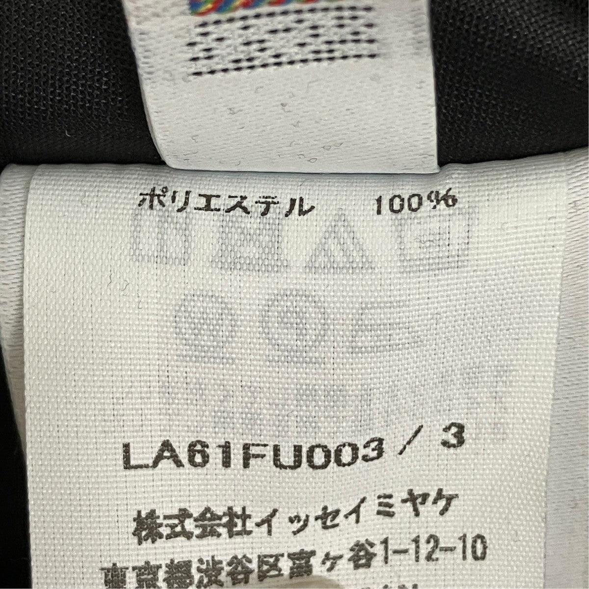 I’M MEN SWING BLACKノーカラージャケットLA61FU003 古着・中古-7枚目のアイテム画像