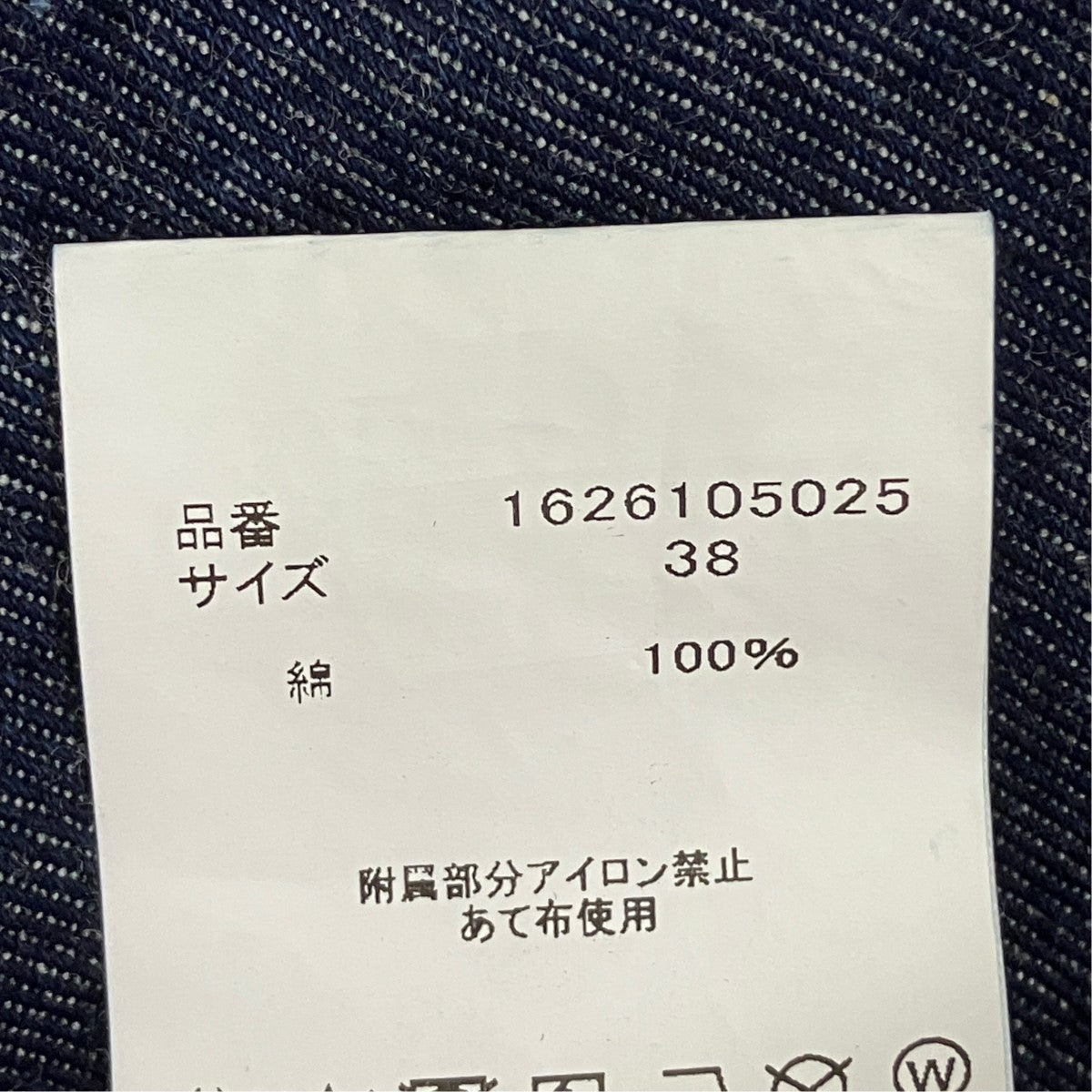 beautiful people left hand twilldenim easy pants classic5ポケットデニムパンツ1626105025 古着・中古-6枚目のアイテム画像