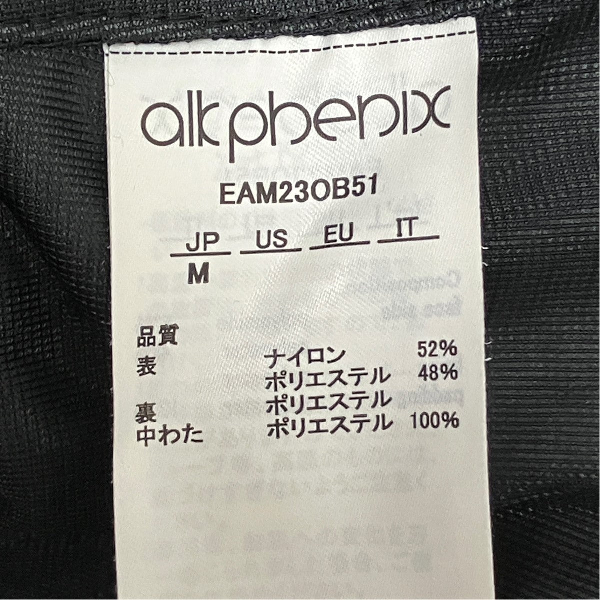 alk phenix ナイロンパンツEAM230B51 古着・中古-6枚目のアイテム画像