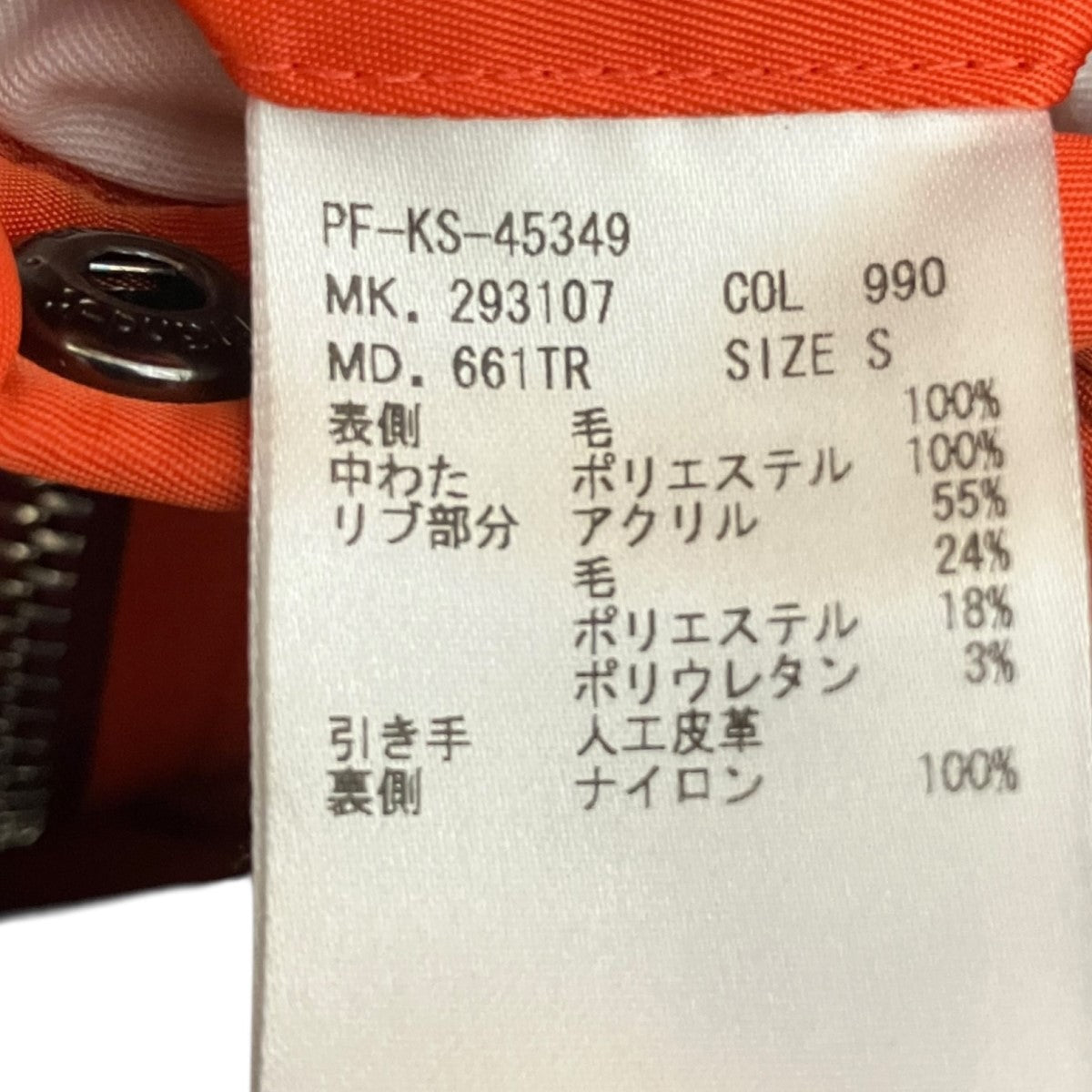 Paul Smith ウールアームギャザーMA-1ジャケットPF-KS-45349 古着・中古-5枚目のアイテム画像