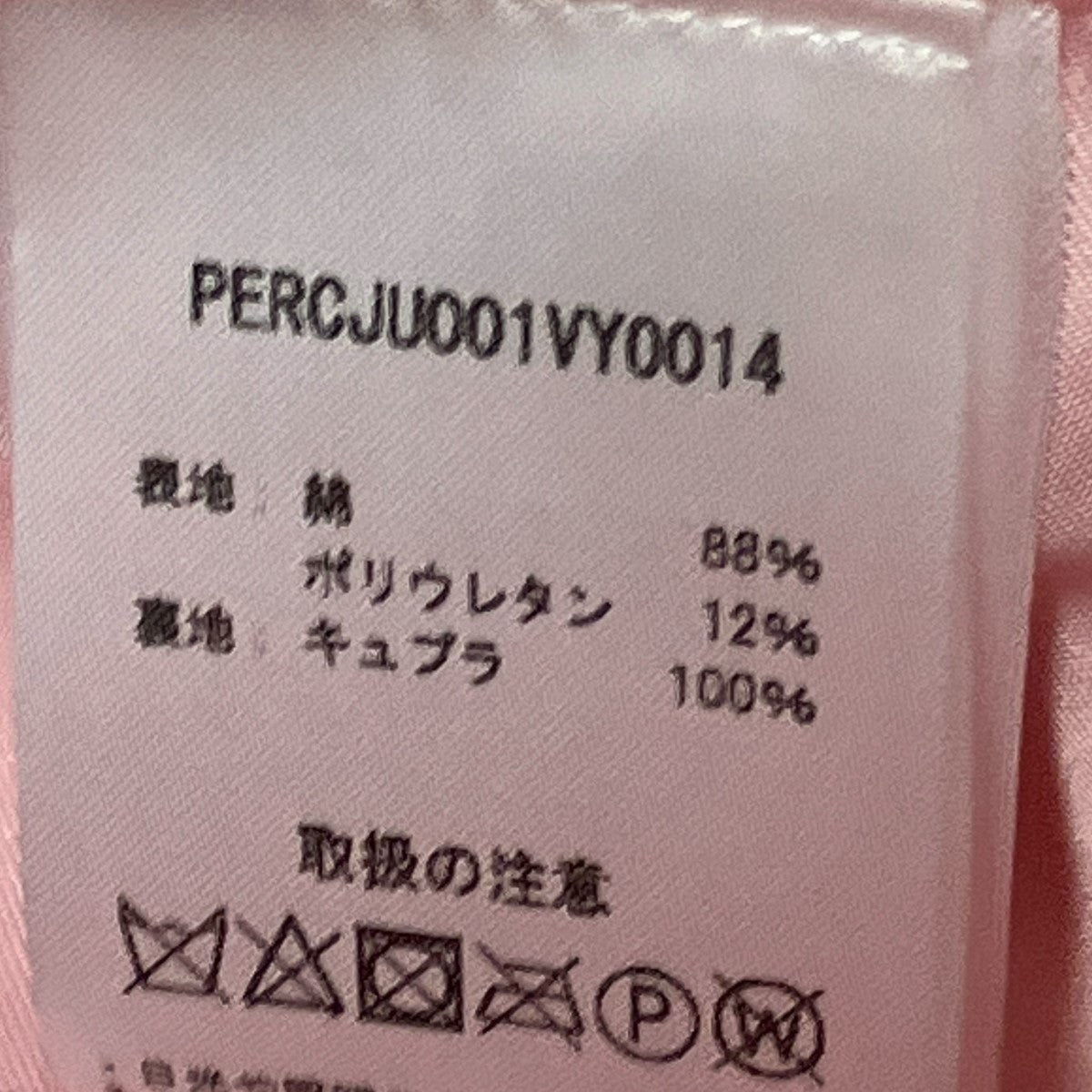 courreges Reedition Vinyl A-Line Miniskirtコットン コーティング ミニスカートPERCJU001VY0014 古着・中古-7枚目のアイテム画像
