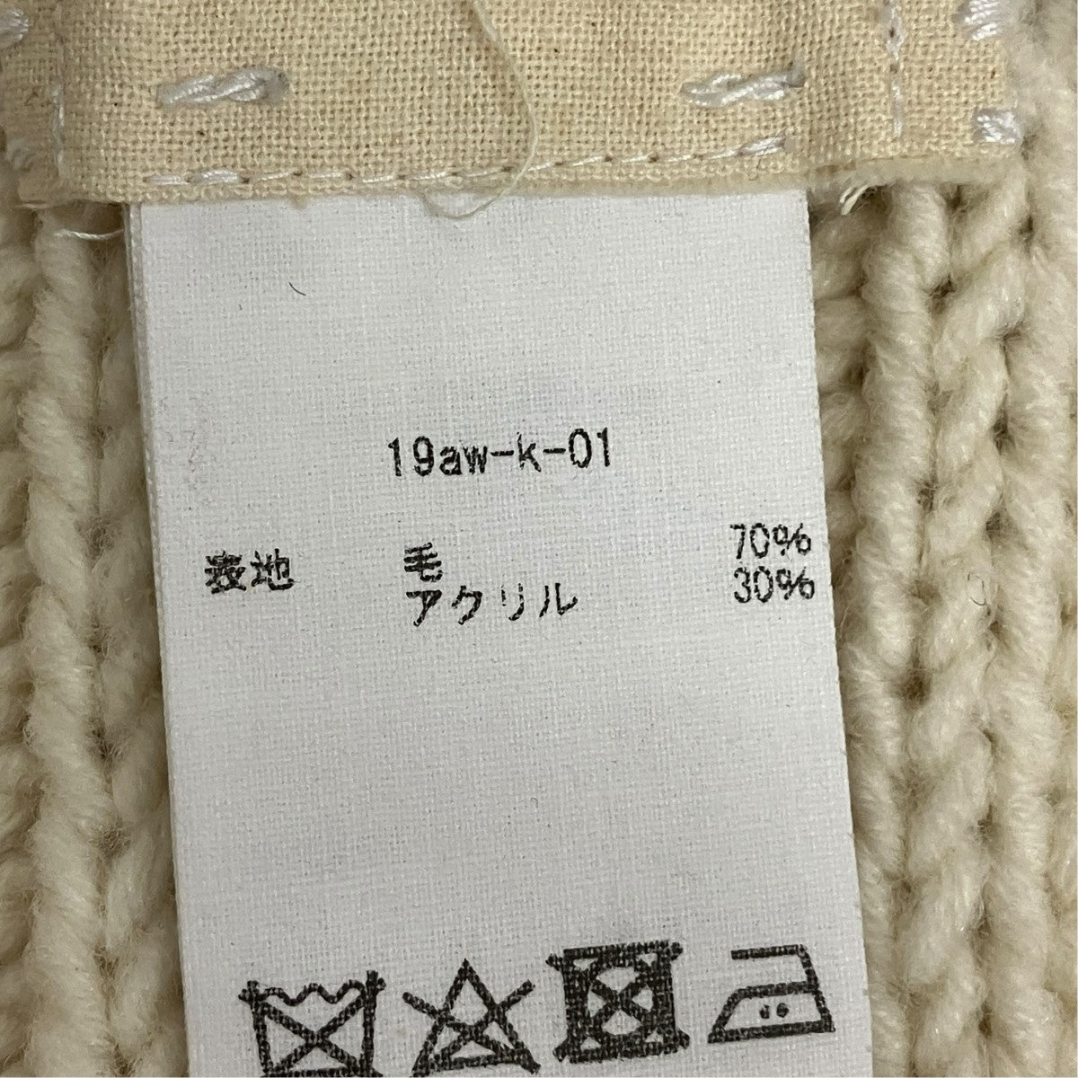 KHOKI ユーズド加工フリンジハイネックニット19aw-k-01 古着・中古-6枚目のアイテム画像