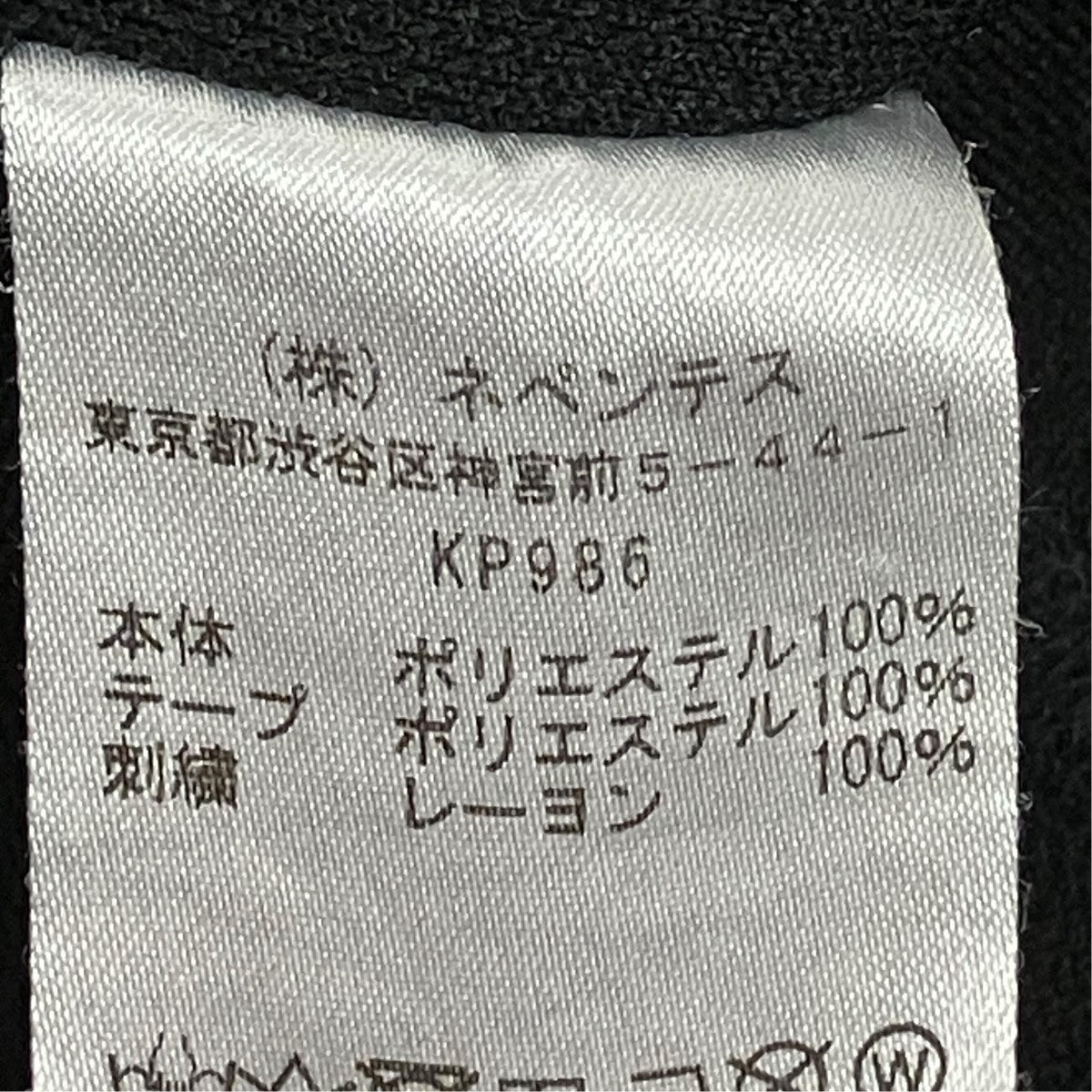 Needles×END OF THE WORLD トラックパンツKP986 古着・中古-7枚目のアイテム画像