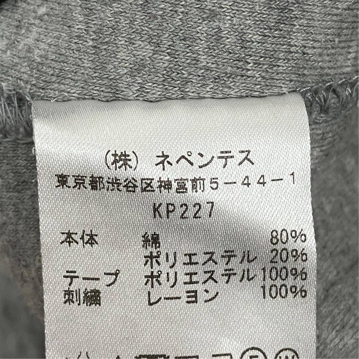 Needles トラックパンツKP227 古着・中古-7枚目のアイテム画像