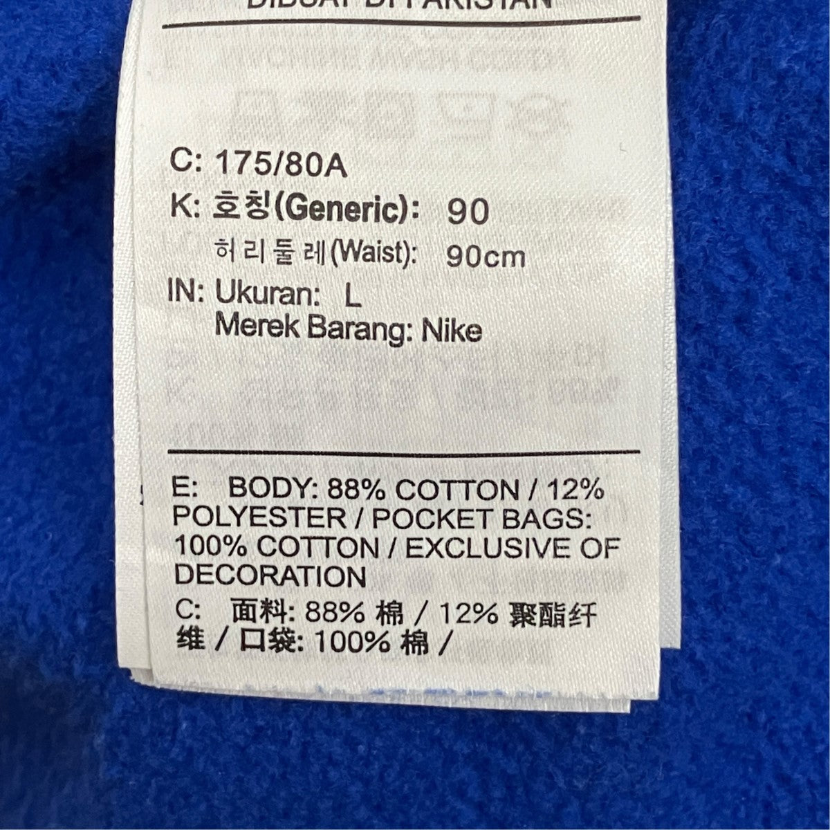 NIKE×stussy アッシュ加工ロゴ刺しゅうスウェットパンツDR4025-480 NRG Acid Washed Fleece Pants 古着・中古-6枚目のアイテム画像