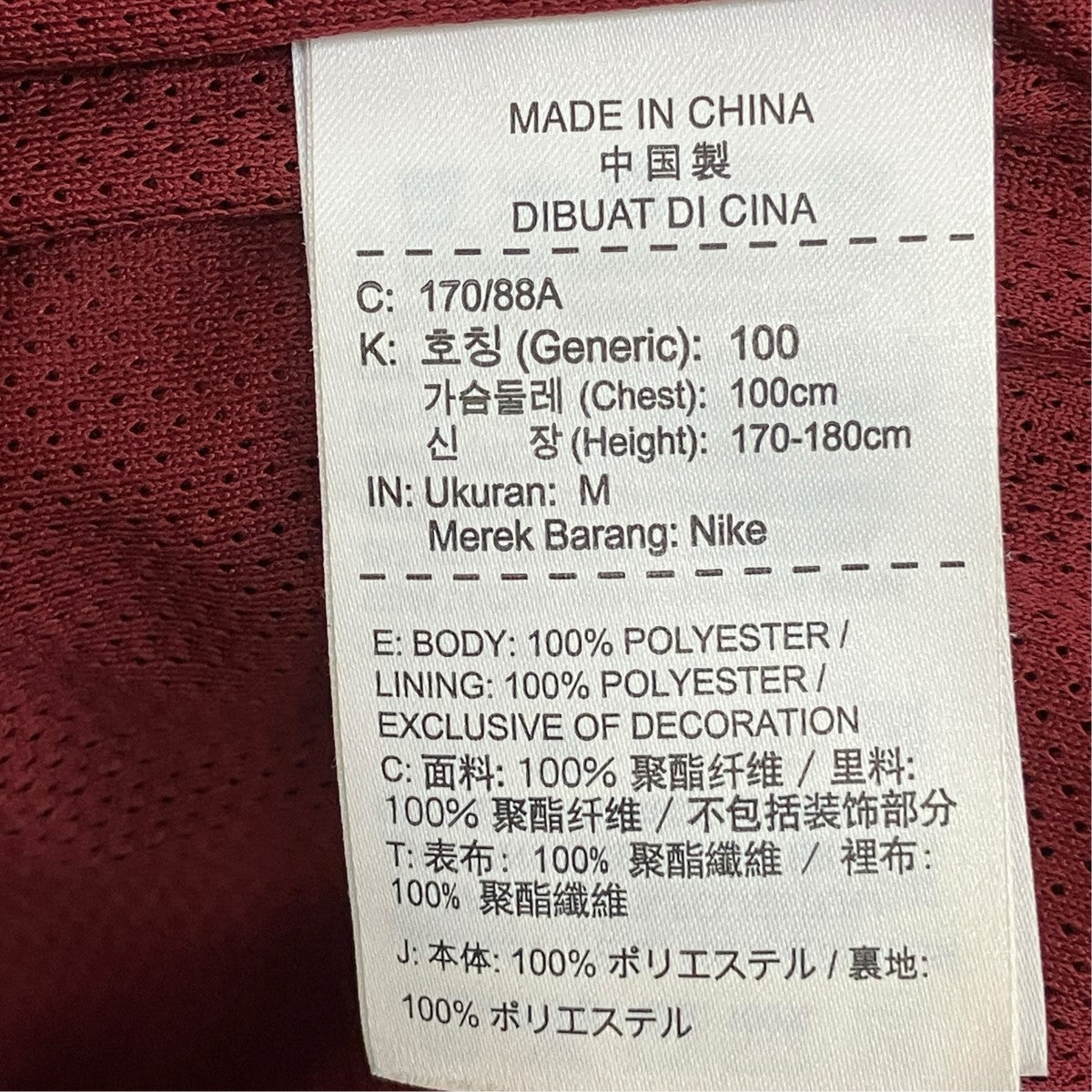 Martine rose×NIKE Track JacketトラックジャケットAQ4456-677 古着・中古-7枚目のアイテム画像