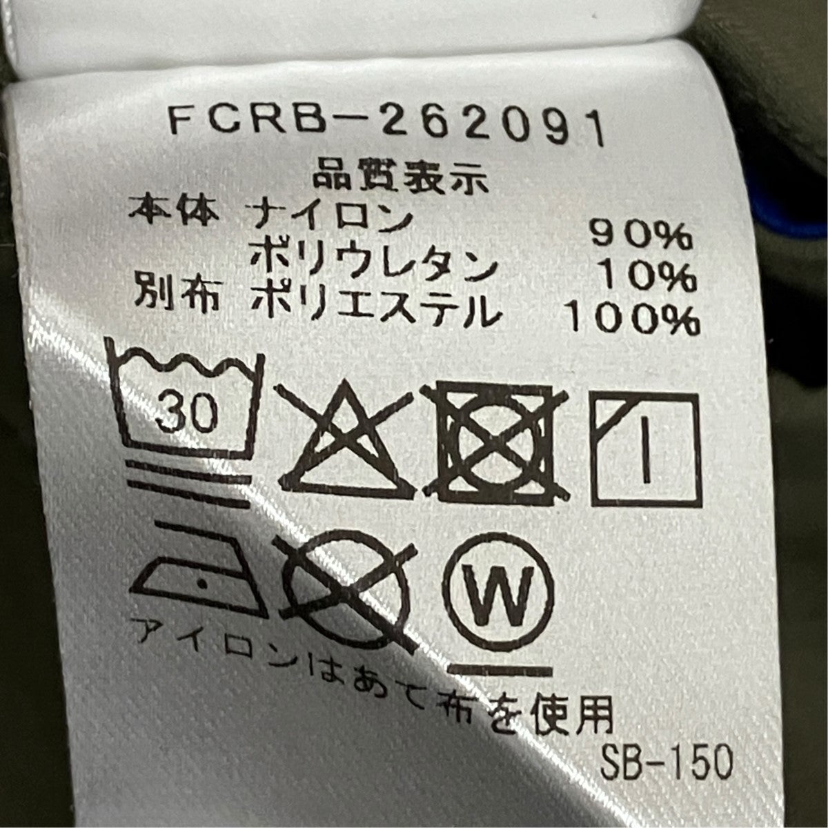 F．C．R．B． 26AWVENTILATION PANTSベンチレーションパンツFCRB-262091 古着・中古-7枚目のアイテム画像