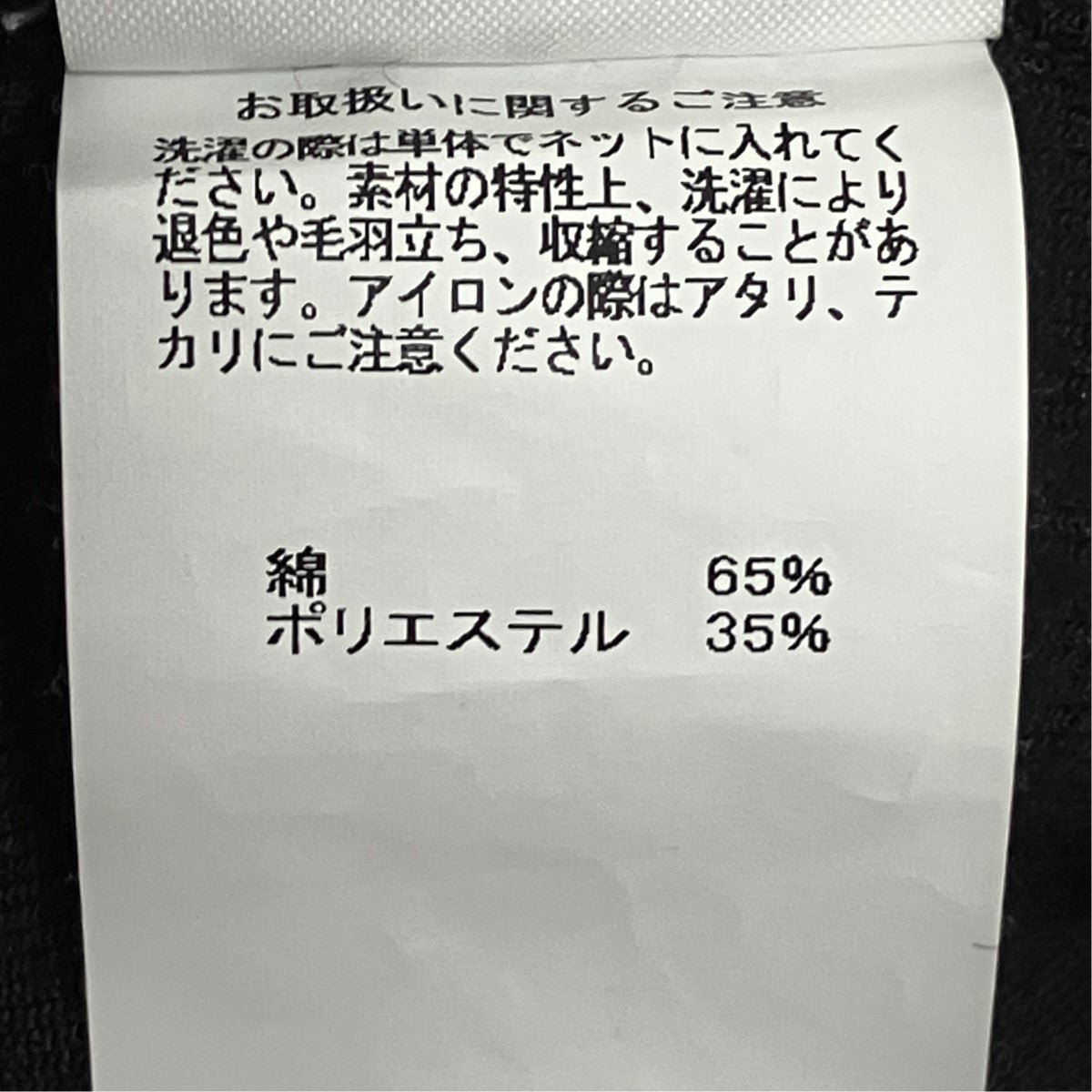 MASU クローバーパイルクルーネックスウェットMSSS-CS0122 古着・中古-7枚目のアイテム画像