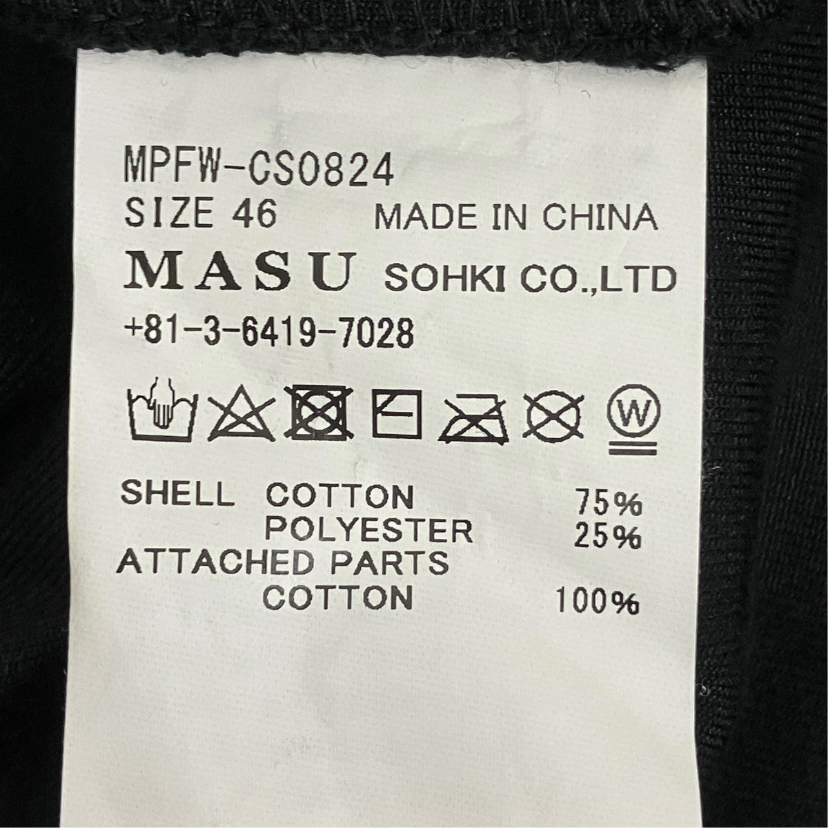 MASU Angel Pile Jacquard SweatshirtジャガードスウェットMPFW-CS0824 古着・中古-6枚目のアイテム画像