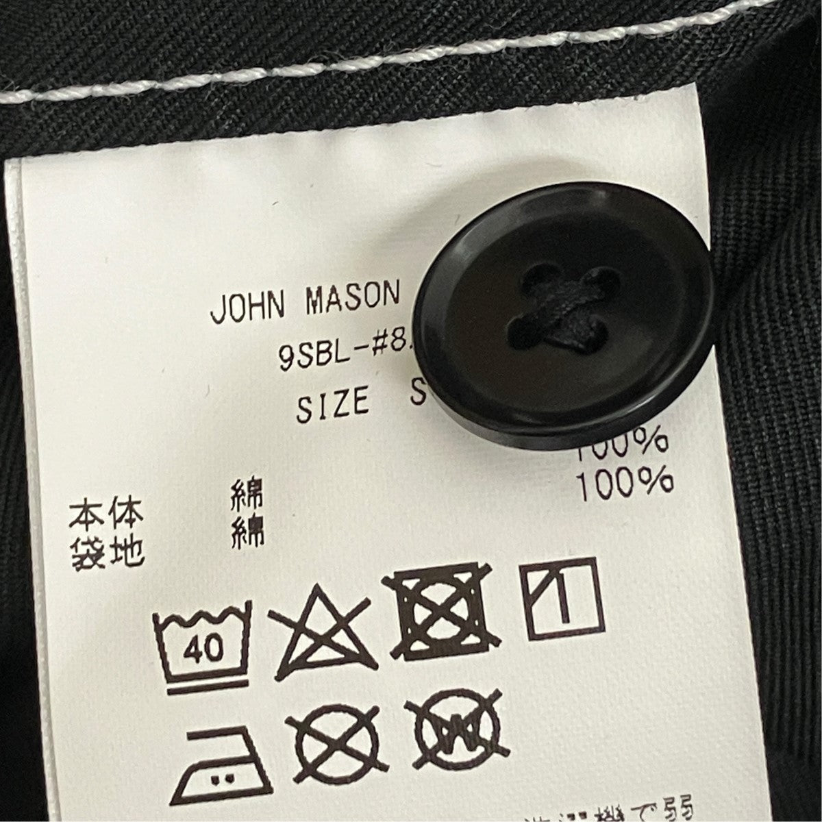 JOHN MASON SMITH ステッチZIPジャケット9SBL-#822 古着・中古-7枚目のアイテム画像